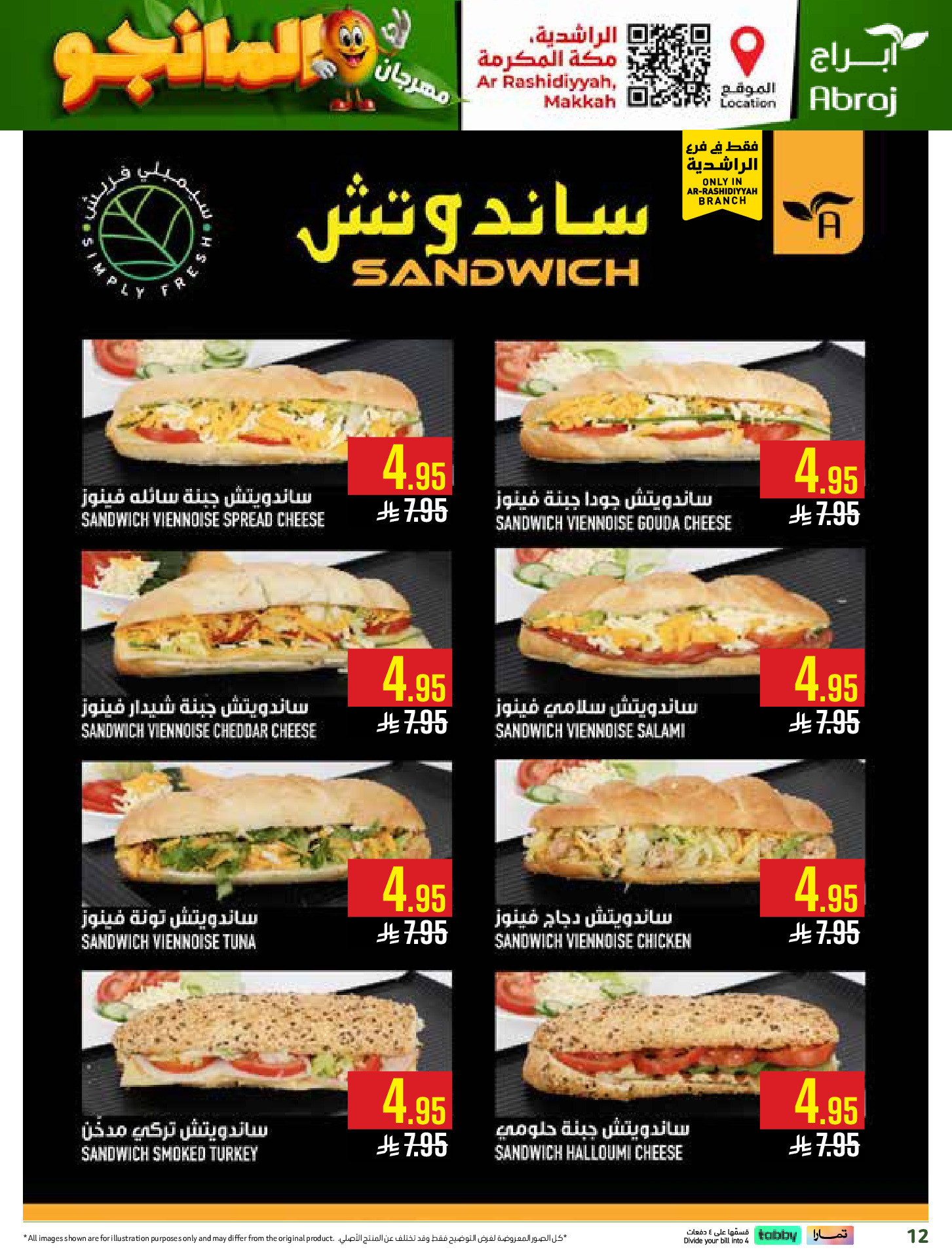 Abraj Hypermarket offers in Al Rashidiya from 19 to 25 Dhuʻl-Qiʻdah 1447 AH (6 – 12 May 2026) Mango Festival Deals - Abraj Hypermarket - Saudi Arabia - 6 May 2026 – 12 May 2026 - Page 12