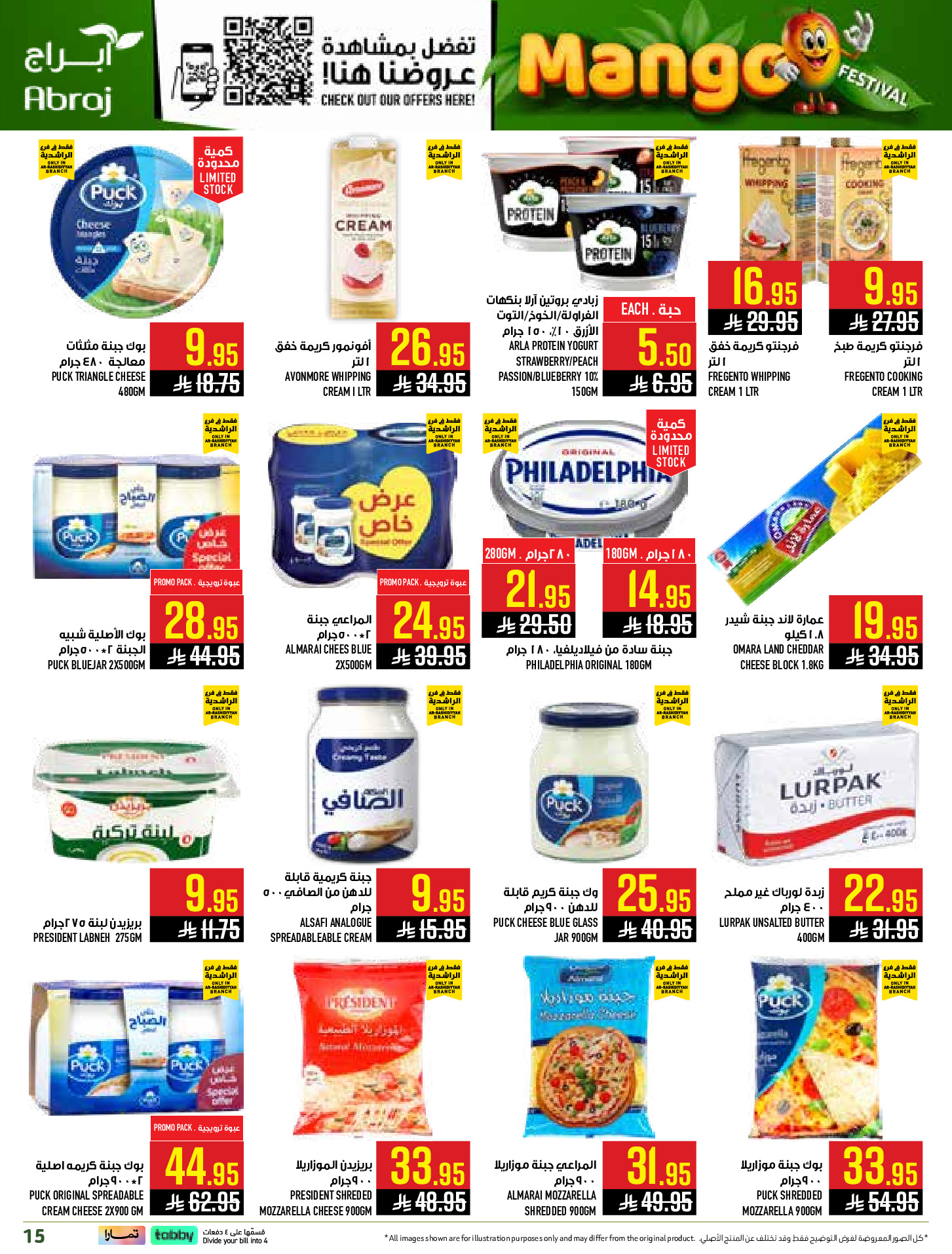 Abraj Hypermarket offers in Al Rashidiya from 19 to 25 Dhuʻl-Qiʻdah 1447 AH (6 – 12 May 2026) Mango Festival Deals - Abraj Hypermarket - Saudi Arabia - 6 May 2026 – 12 May 2026 - Page 15