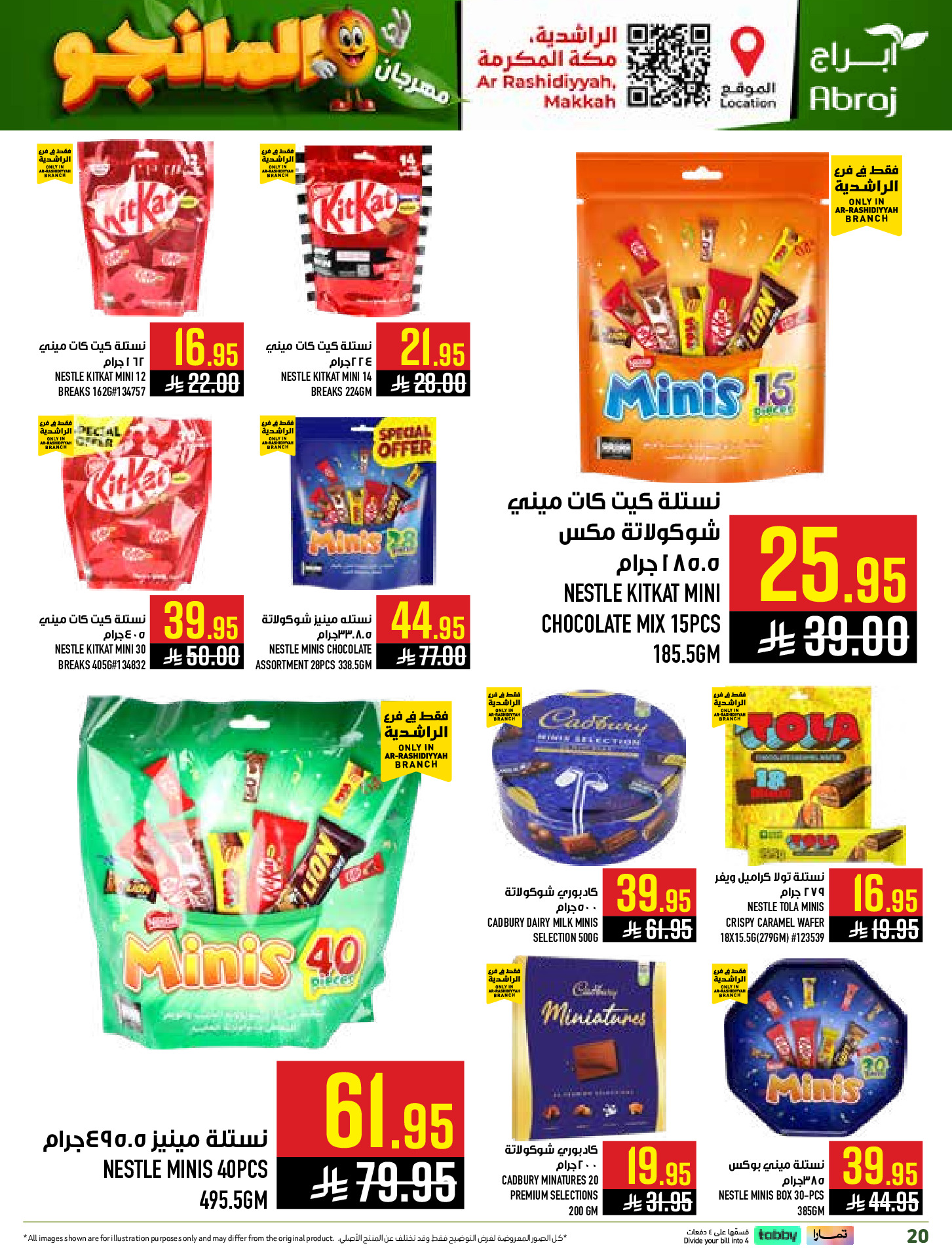 Abraj Hypermarket offers in Al Rashidiya from 19 to 25 Dhuʻl-Qiʻdah 1447 AH (6 – 12 May 2026) Mango Festival Deals - Abraj Hypermarket - Saudi Arabia - 6 May 2026 – 12 May 2026 - Page 20