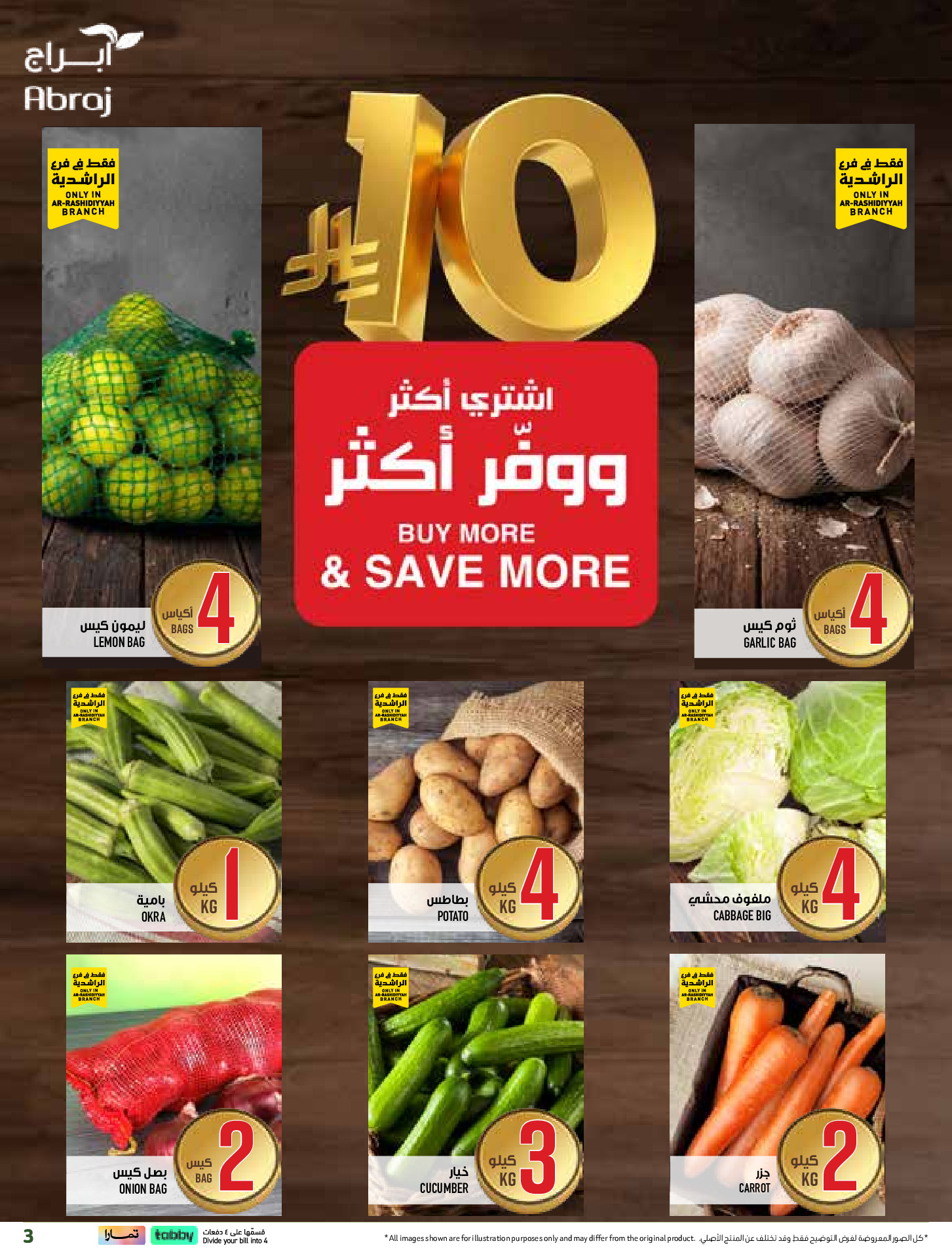 Abraj Hypermarket offers in Al Rashidiya from 19 to 25 Dhuʻl-Qiʻdah 1447 AH (6 – 12 May 2026) Mango Festival Deals - Abraj Hypermarket - Saudi Arabia - 6 May 2026 – 12 May 2026 - Page 3