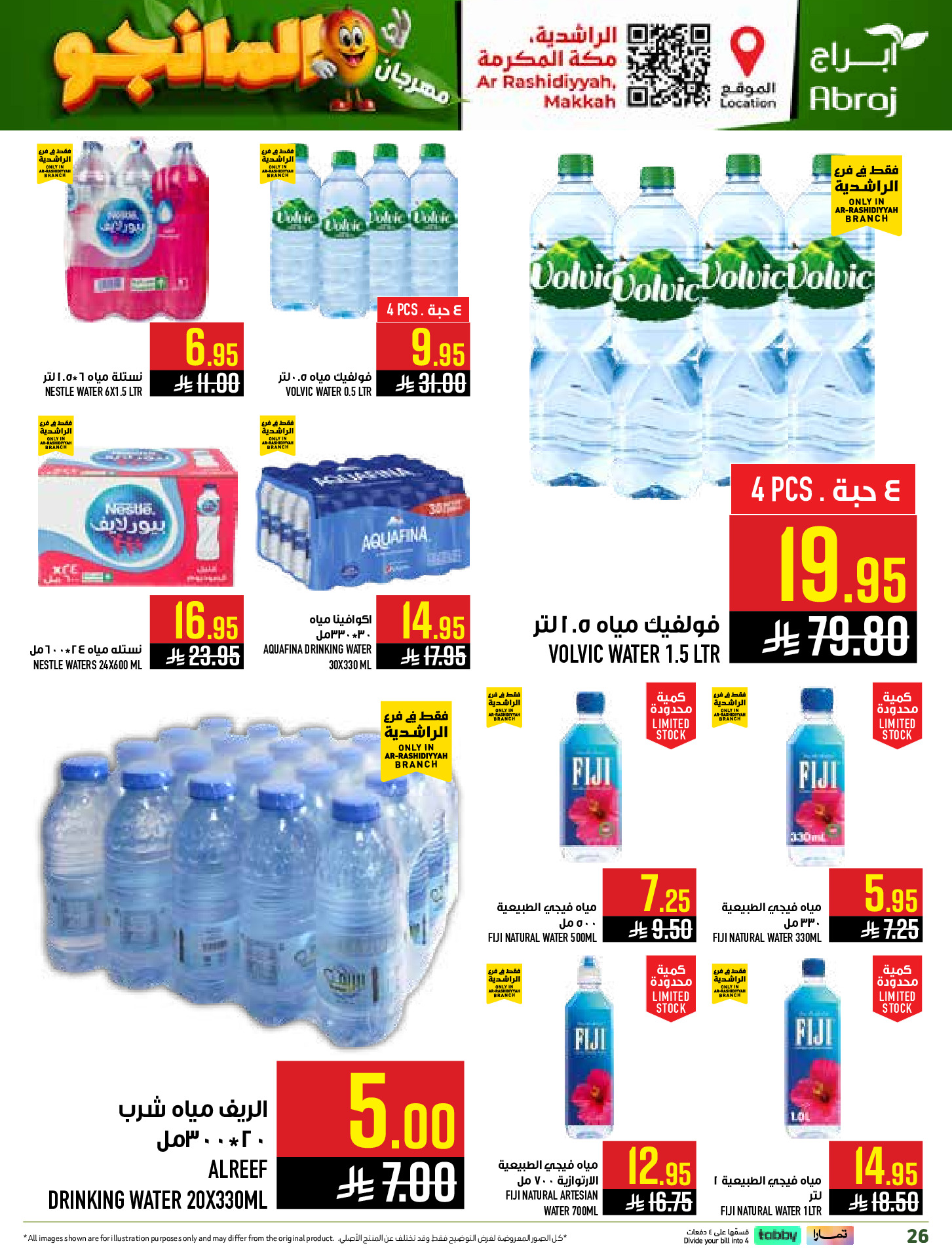 Abraj Hypermarket offers in Al Rashidiya from 19 to 25 Dhuʻl-Qiʻdah 1447 AH (6 – 12 May 2026) Mango Festival Deals - Abraj Hypermarket - Saudi Arabia - 6 May 2026 – 12 May 2026 - Page 26