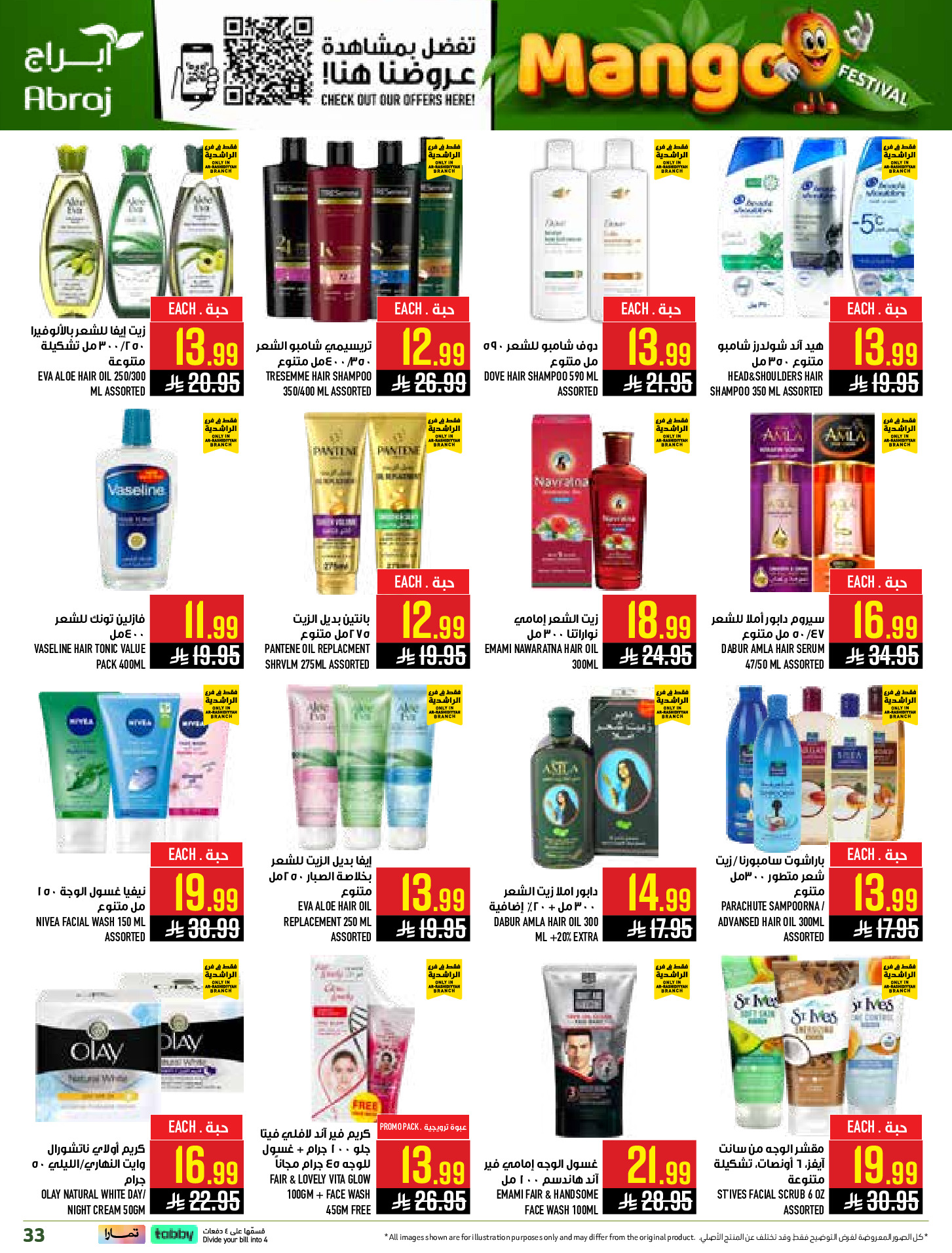 Abraj Hypermarket offers in Al Rashidiya from 19 to 25 Dhuʻl-Qiʻdah 1447 AH (6 – 12 May 2026) Mango Festival Deals - Abraj Hypermarket - Saudi Arabia - 6 May 2026 – 12 May 2026 - Page 33