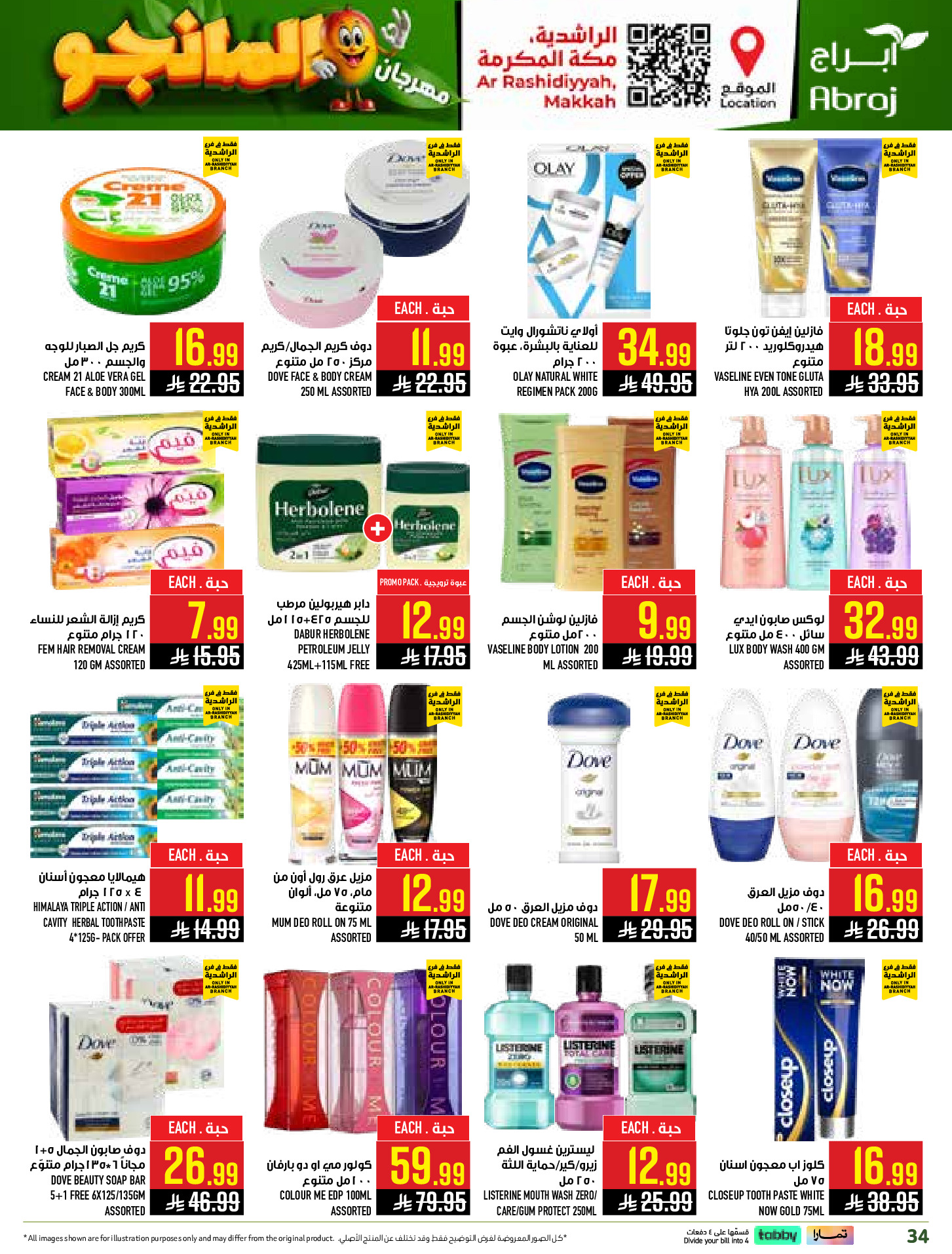 Abraj Hypermarket offers in Al Rashidiya from 19 to 25 Dhuʻl-Qiʻdah 1447 AH (6 – 12 May 2026) Mango Festival Deals - Abraj Hypermarket - Saudi Arabia - 6 May 2026 – 12 May 2026 - Page 34