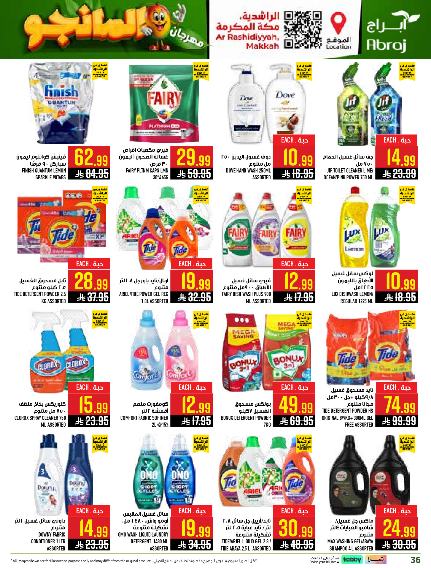 Abraj Hypermarket offers in Al Rashidiya from 19 to 25 Dhuʻl-Qiʻdah 1447 AH (6 – 12 May 2026) Mango Festival Deals - Abraj Hypermarket - Saudi Arabia - 6 May 2026 – 12 May 2026 - Page 36
