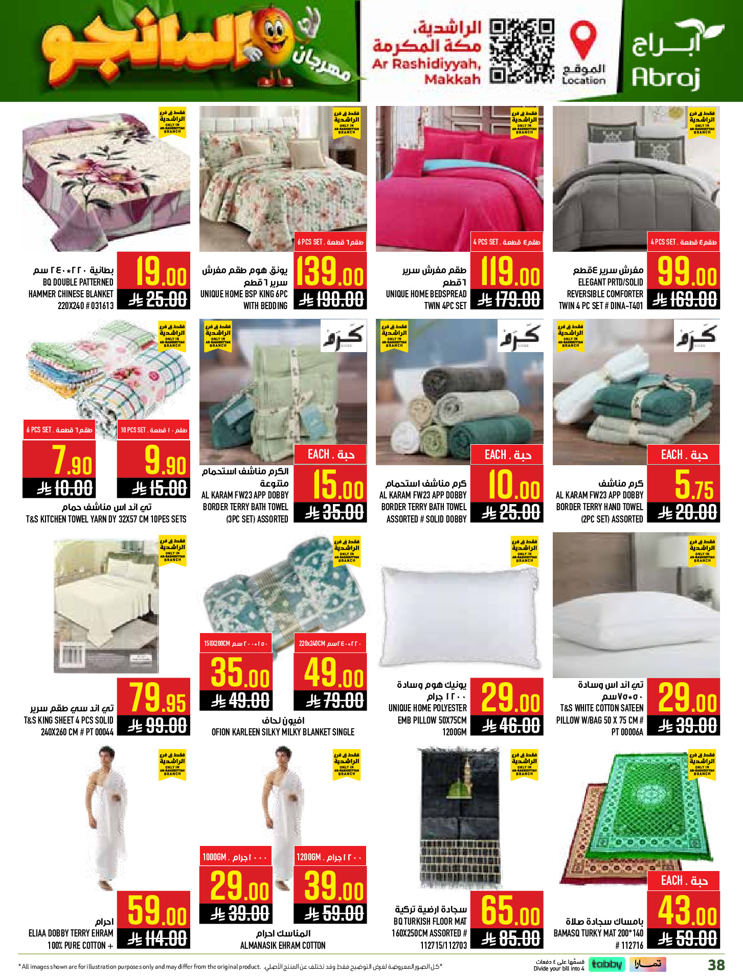 Abraj Hypermarket offers in Al Rashidiya from 19 to 25 Dhuʻl-Qiʻdah 1447 AH (6 – 12 May 2026) Mango Festival Deals - Abraj Hypermarket - Saudi Arabia - 6 May 2026 – 12 May 2026 - Page 38