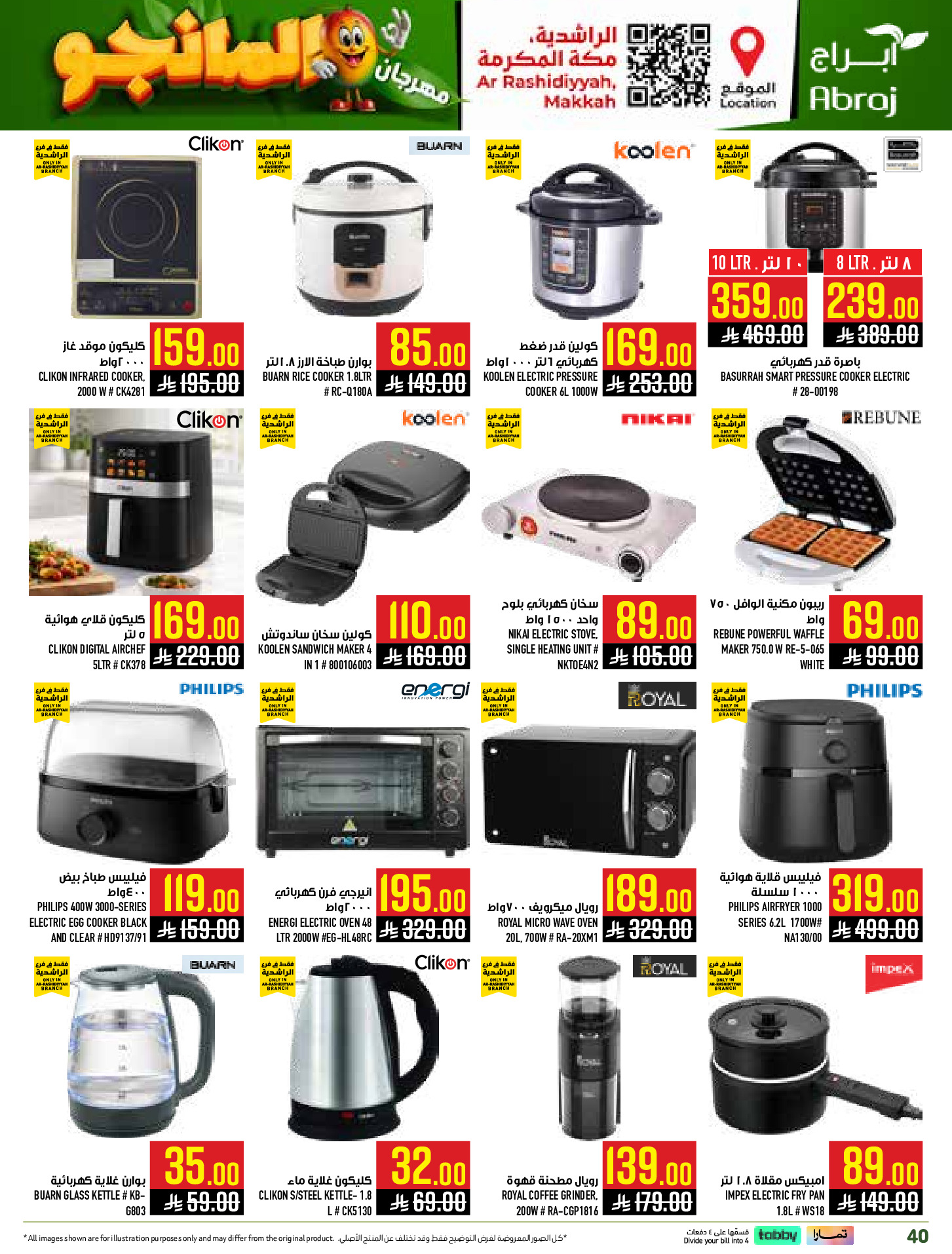 Abraj Hypermarket offers in Al Rashidiya from 19 to 25 Dhuʻl-Qiʻdah 1447 AH (6 – 12 May 2026) Mango Festival Deals - Abraj Hypermarket - Saudi Arabia - 6 May 2026 – 12 May 2026 - Page 40