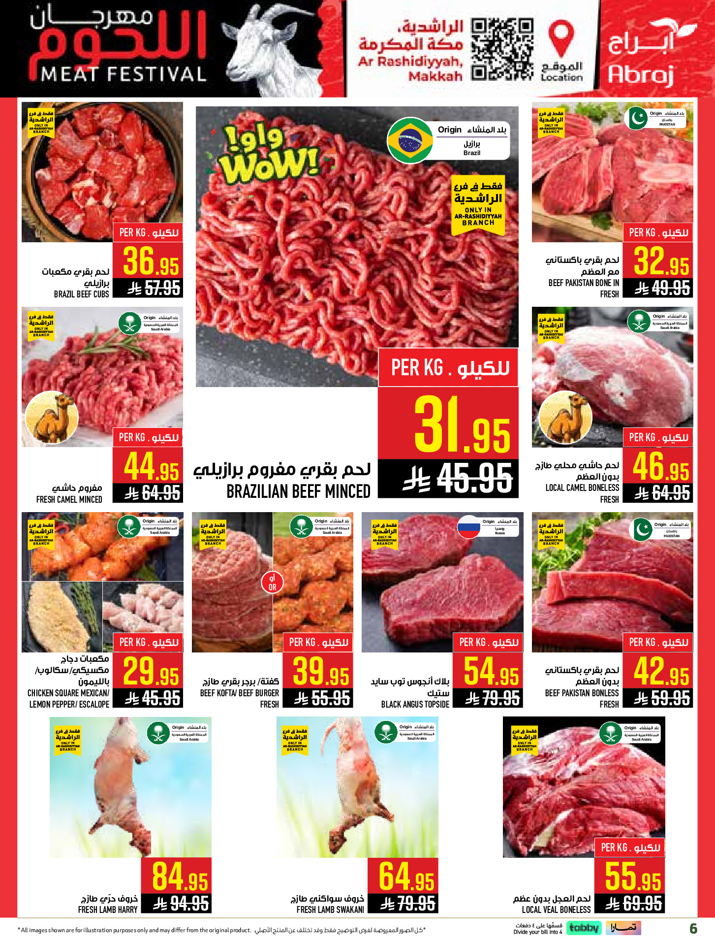 Abraj Hypermarket offers in Al Rashidiya from 19 to 25 Dhuʻl-Qiʻdah 1447 AH (6 – 12 May 2026) Mango Festival Deals - Abraj Hypermarket - Saudi Arabia - 6 May 2026 – 12 May 2026 - Page 6