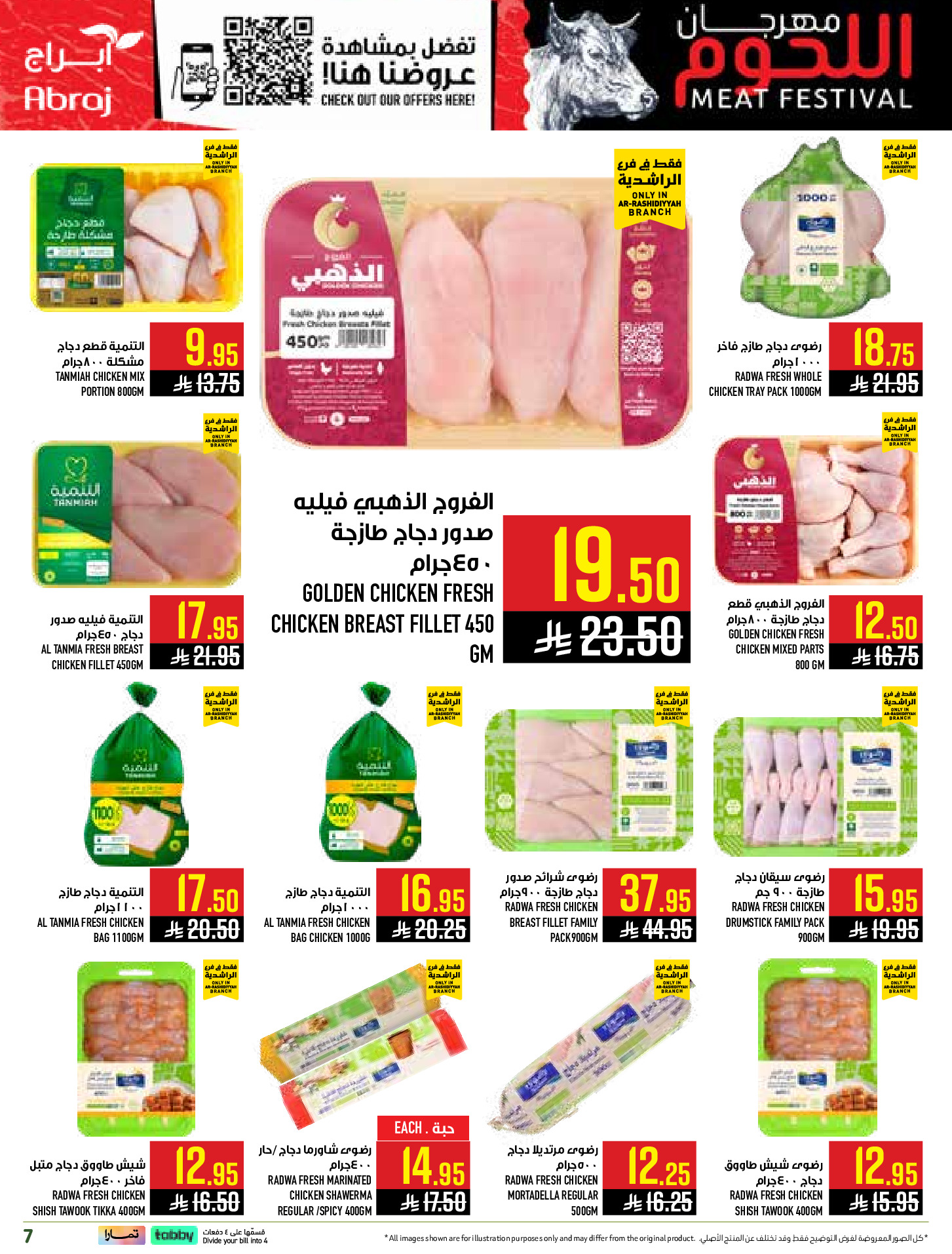 Abraj Hypermarket offers in Al Rashidiya from 19 to 25 Dhuʻl-Qiʻdah 1447 AH (6 – 12 May 2026) Mango Festival Deals - Abraj Hypermarket - Saudi Arabia - 6 May 2026 – 12 May 2026 - Page 7