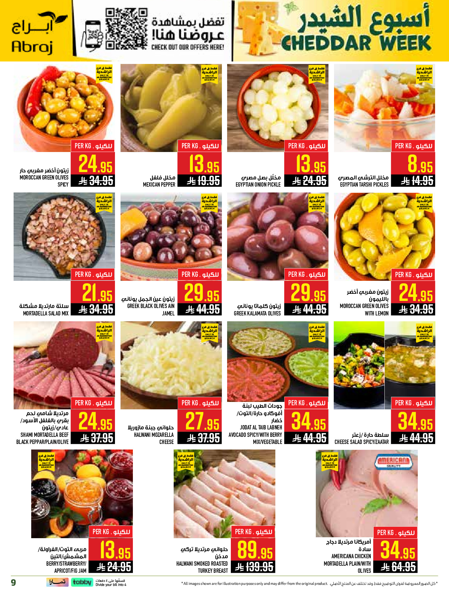 Abraj Hypermarket offers in Al Rashidiya from 19 to 25 Dhuʻl-Qiʻdah 1447 AH (6 – 12 May 2026) Mango Festival Deals - Abraj Hypermarket - Saudi Arabia - 6 May 2026 – 12 May 2026 - Page 9