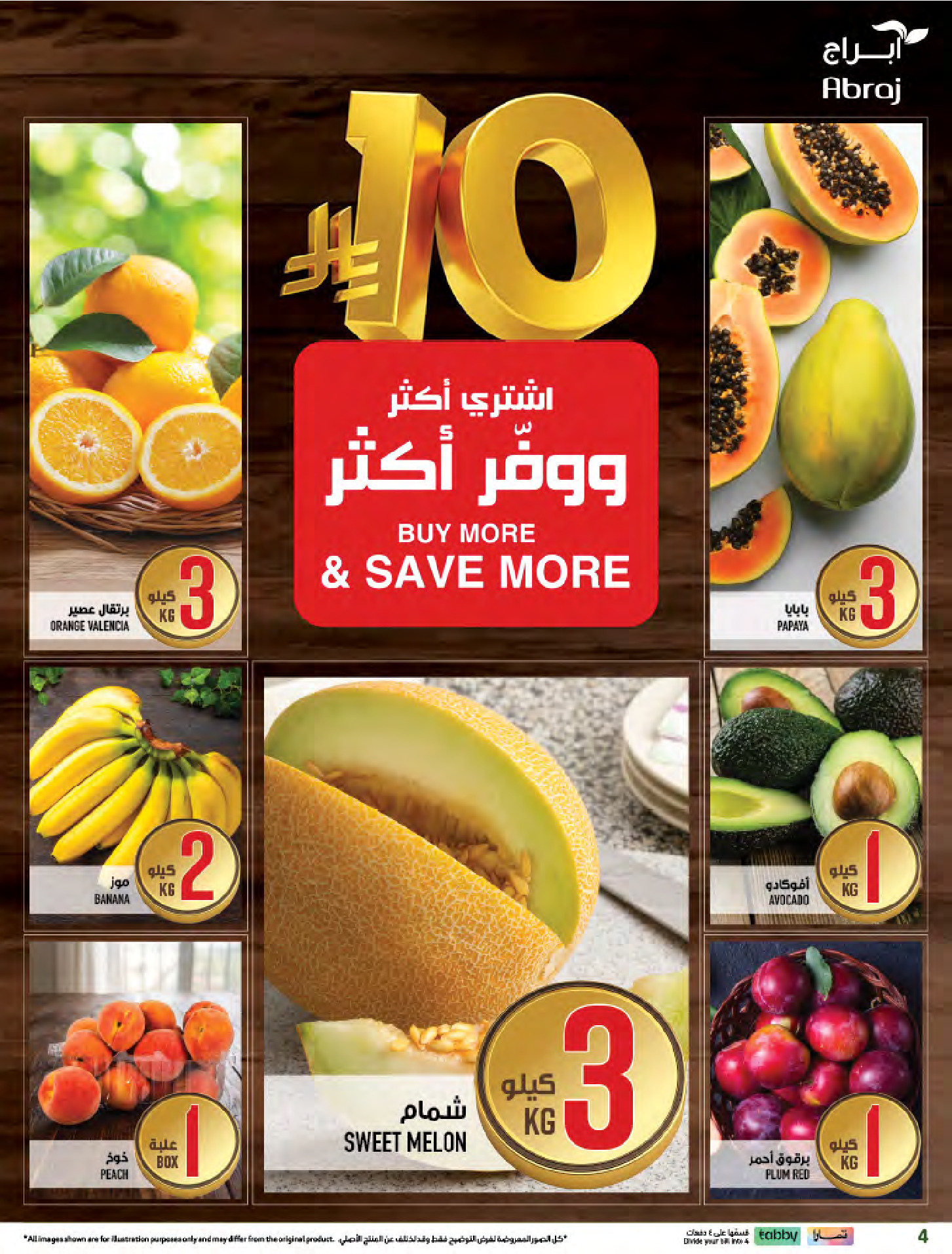Abraj Hypermarket offers in Al Zaydi from 19 to 25 Dhuʻl-Qiʻdah 1447 AH (6 – 12 May 2026) Mango Festival Deals - Abraj Hypermarket - Saudi Arabia - 6 May 2026 – 12 May 2026 - Page 4
