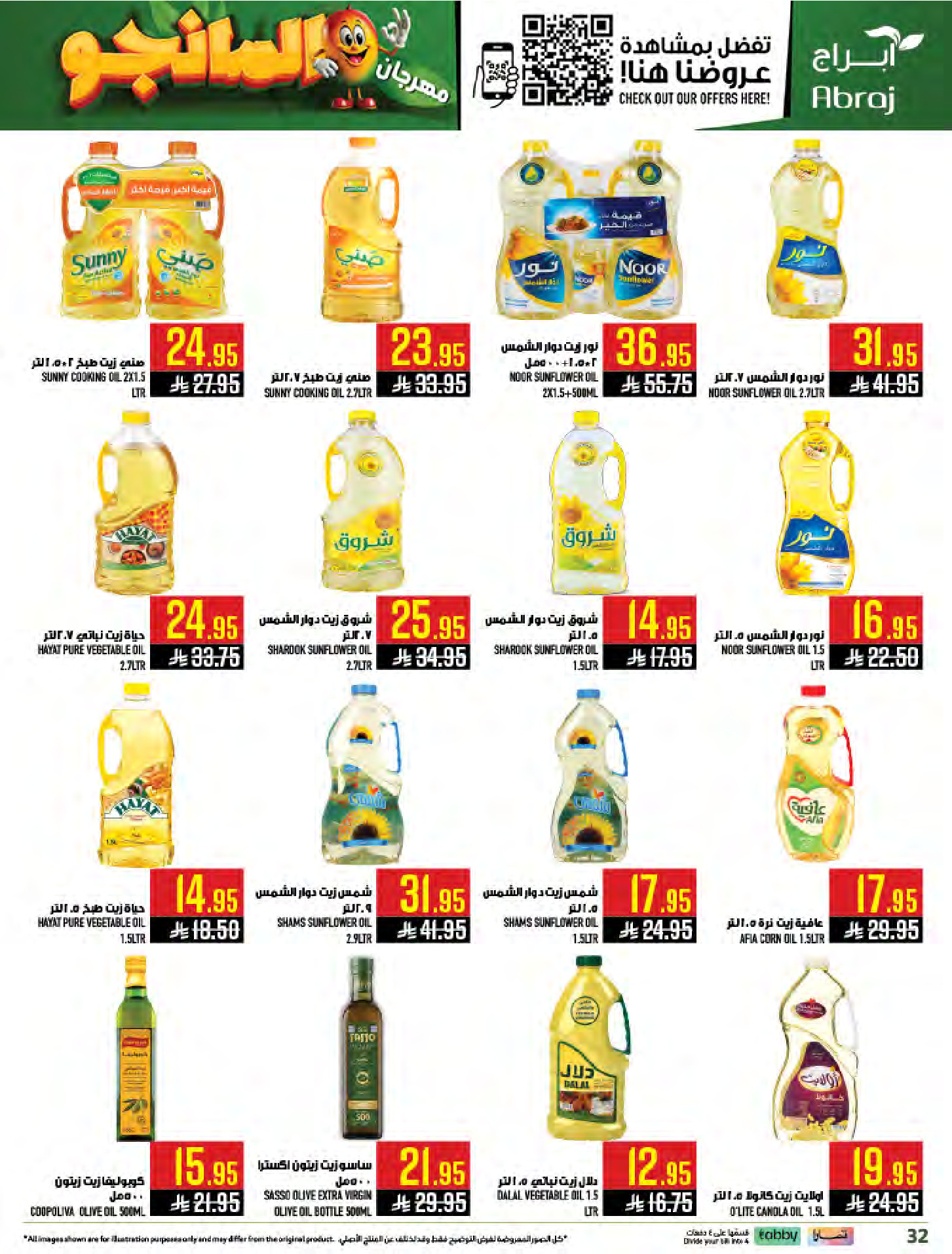 Abraj Hypermarket offers in Al Zaydi from 19 to 25 Dhuʻl-Qiʻdah 1447 AH (6 – 12 May 2026) Mango Festival Deals - Abraj Hypermarket - Saudi Arabia - 6 May 2026 – 12 May 2026 - Page 32