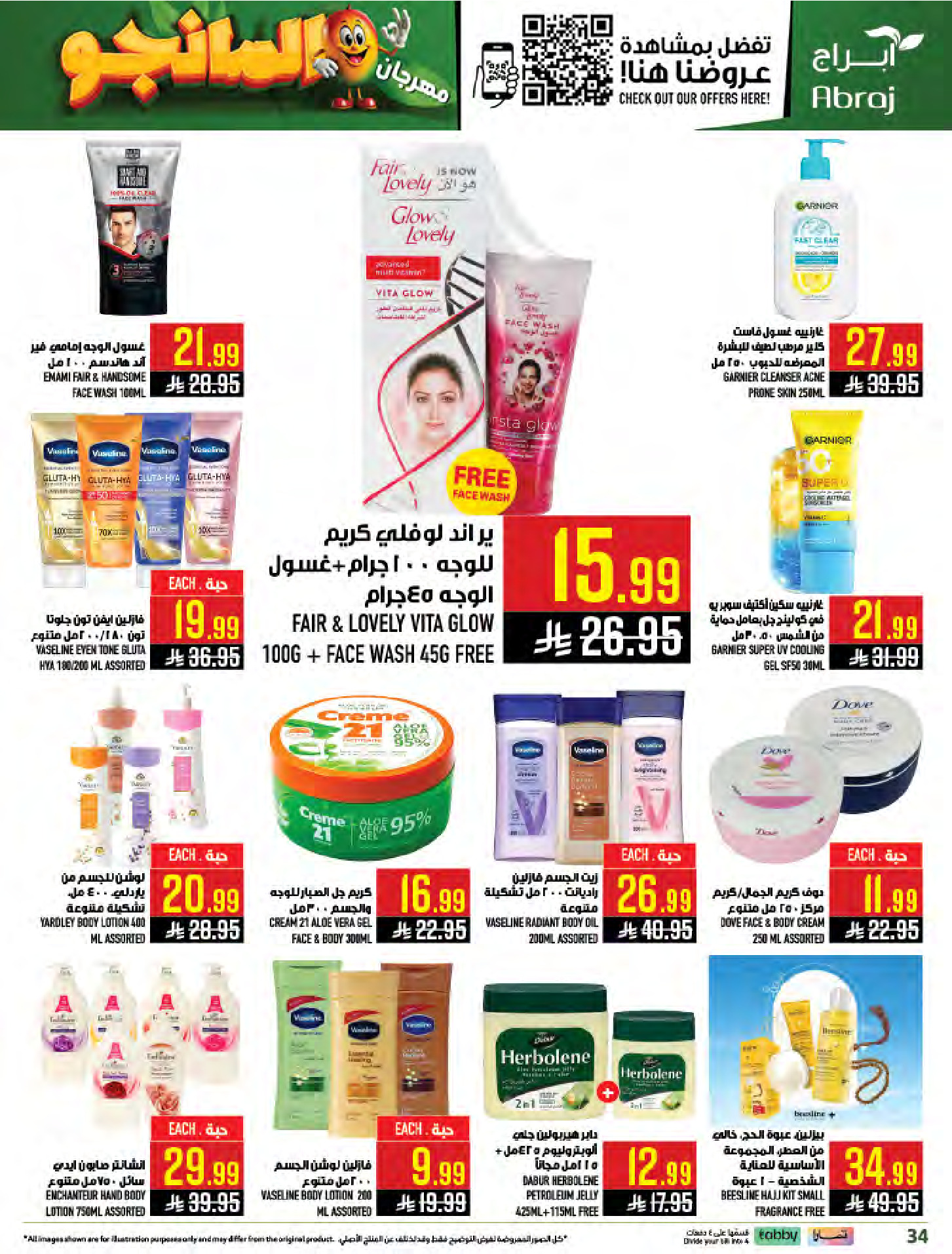 Abraj Hypermarket offers in Al Zaydi from 19 to 25 Dhuʻl-Qiʻdah 1447 AH (6 – 12 May 2026) Mango Festival Deals - Abraj Hypermarket - Saudi Arabia - 6 May 2026 – 12 May 2026 - Page 34
