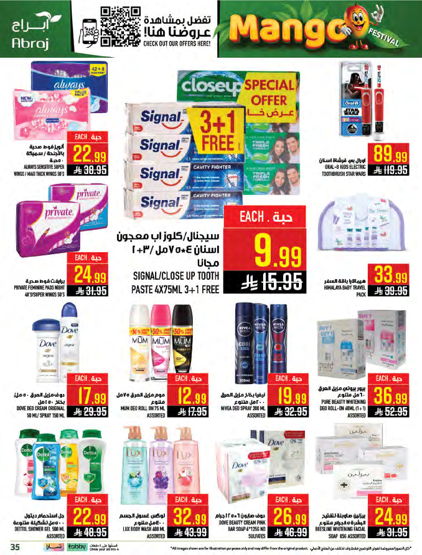 Abraj Hypermarket offers in Al Zaydi from 19 to 25 Dhuʻl-Qiʻdah 1447 AH (6 – 12 May 2026) Mango Festival Deals - Abraj Hypermarket - Saudi Arabia - 6 May 2026 – 12 May 2026 - Page 35