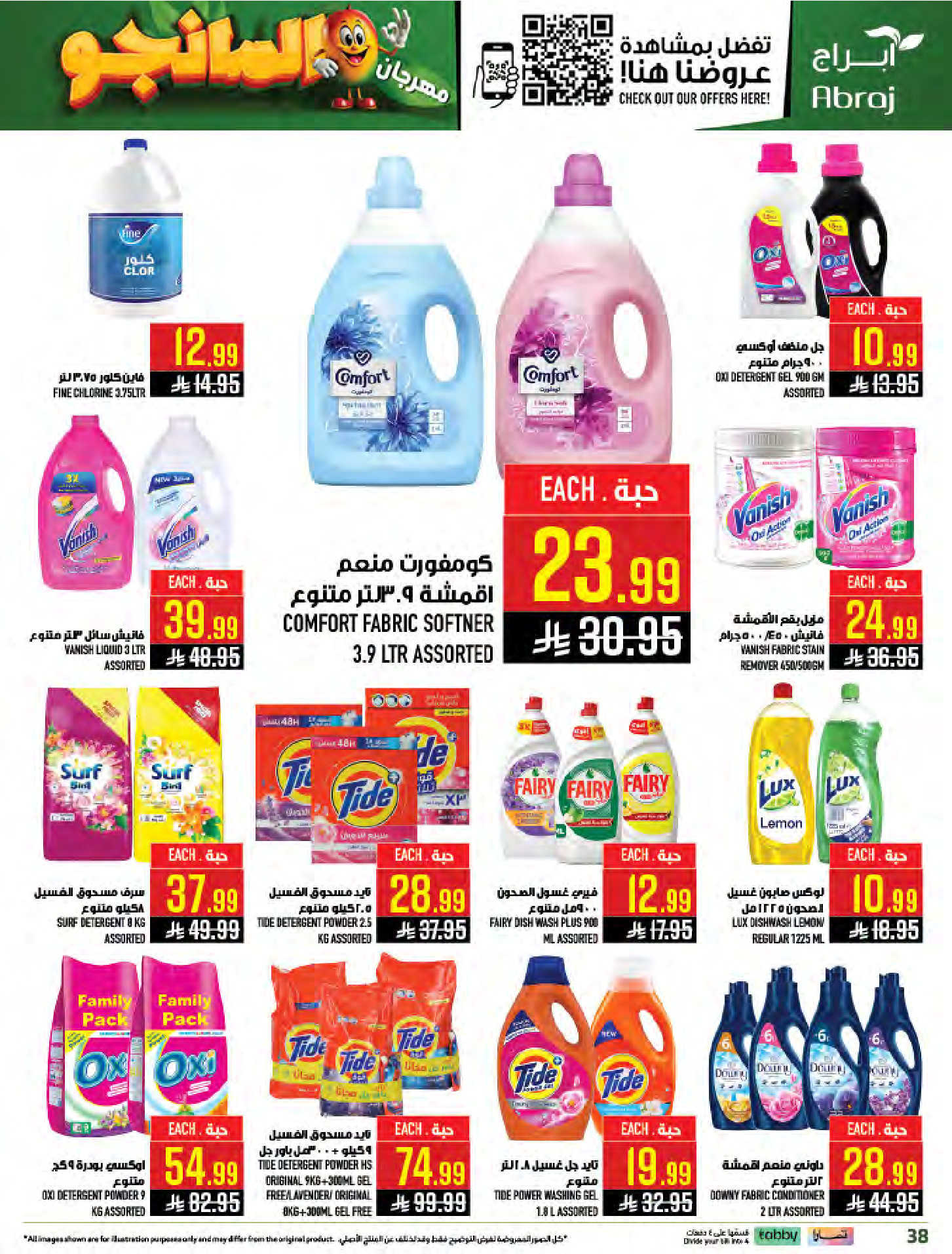 Abraj Hypermarket offers in Al Zaydi from 19 to 25 Dhuʻl-Qiʻdah 1447 AH (6 – 12 May 2026) Mango Festival Deals - Abraj Hypermarket - Saudi Arabia - 6 May 2026 – 12 May 2026 - Page 38