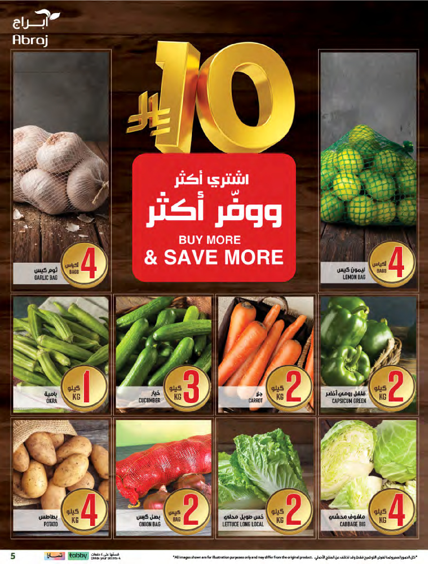 Abraj Hypermarket offers in Al Zaydi from 19 to 25 Dhuʻl-Qiʻdah 1447 AH (6 – 12 May 2026) Mango Festival Deals - Abraj Hypermarket - Saudi Arabia - 6 May 2026 – 12 May 2026 - Page 5