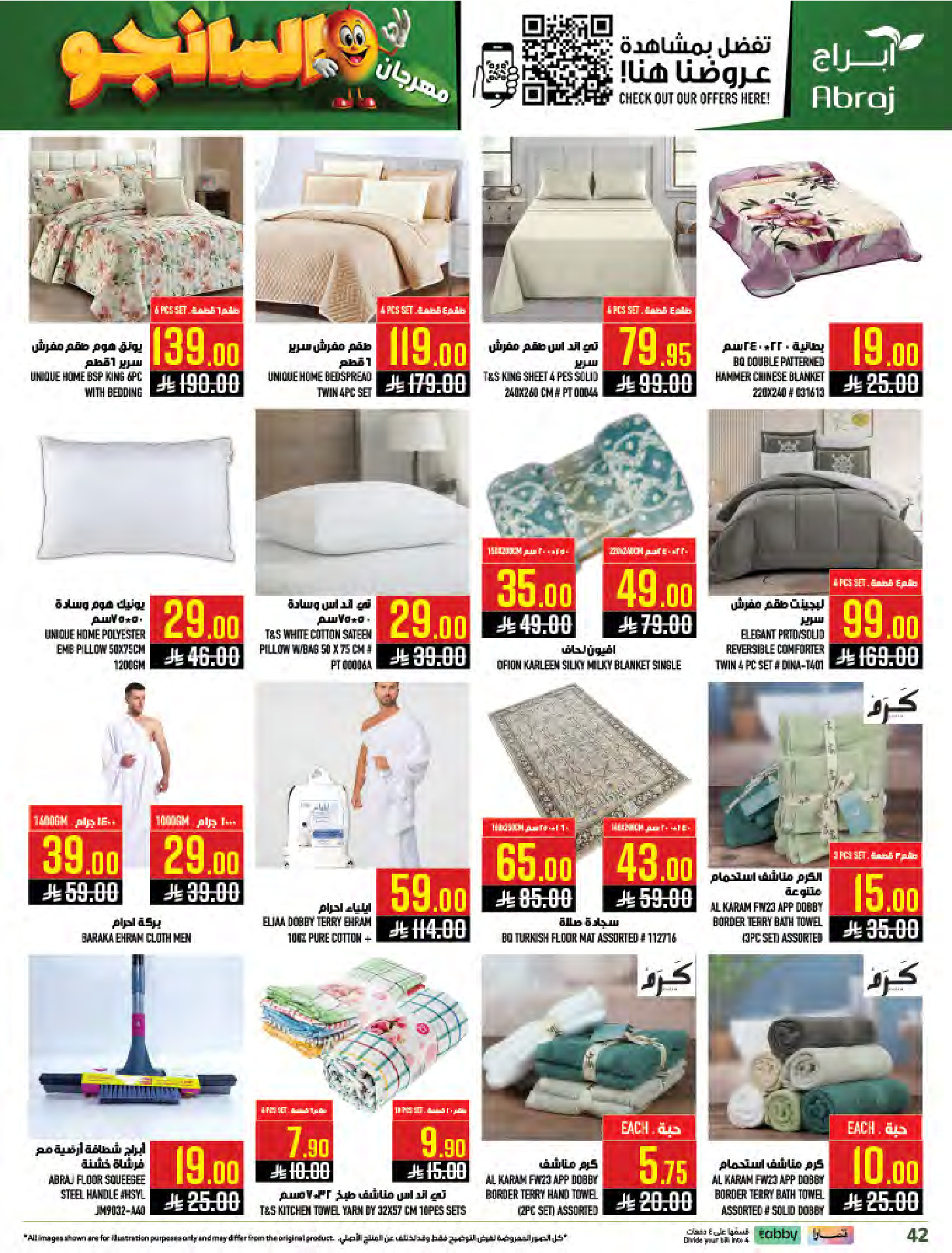 Abraj Hypermarket offers in Al Zaydi from 19 to 25 Dhuʻl-Qiʻdah 1447 AH (6 – 12 May 2026) Mango Festival Deals - Abraj Hypermarket - Saudi Arabia - 6 May 2026 – 12 May 2026 - Page 42