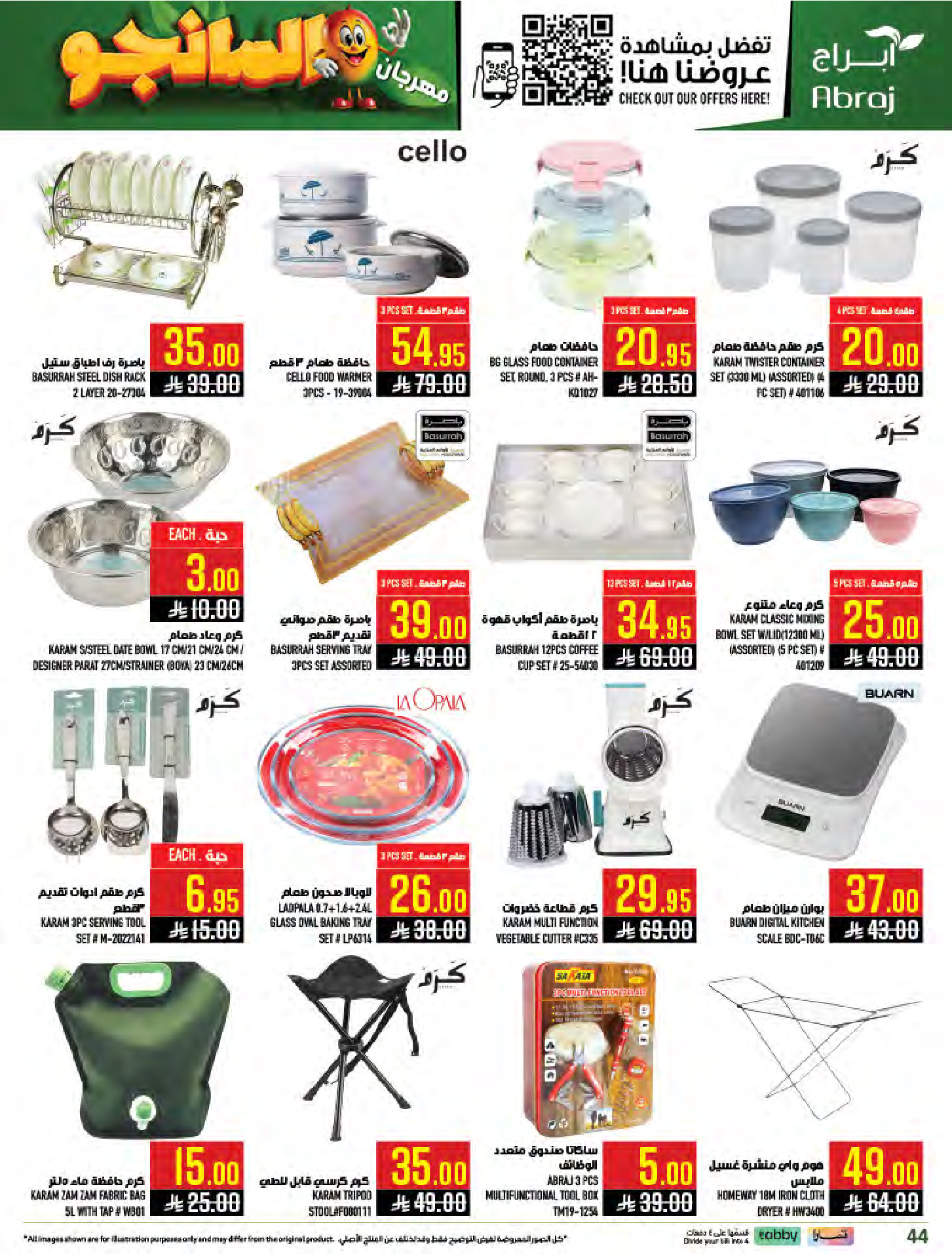 Abraj Hypermarket offers in Al Zaydi from 19 to 25 Dhuʻl-Qiʻdah 1447 AH (6 – 12 May 2026) Mango Festival Deals - Abraj Hypermarket - Saudi Arabia - 6 May 2026 – 12 May 2026 - Page 44