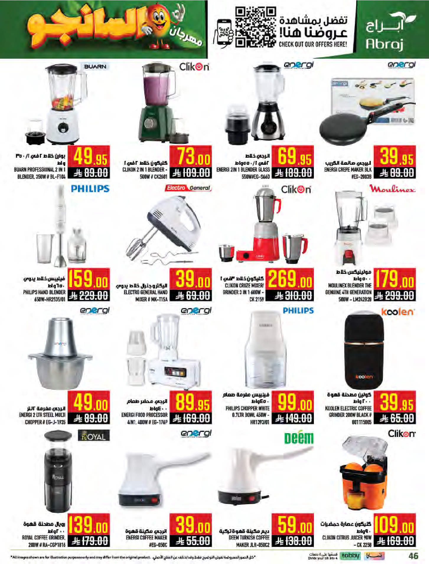 Abraj Hypermarket offers in Al Zaydi from 19 to 25 Dhuʻl-Qiʻdah 1447 AH (6 – 12 May 2026) Mango Festival Deals - Abraj Hypermarket - Saudi Arabia - 6 May 2026 – 12 May 2026 - Page 46