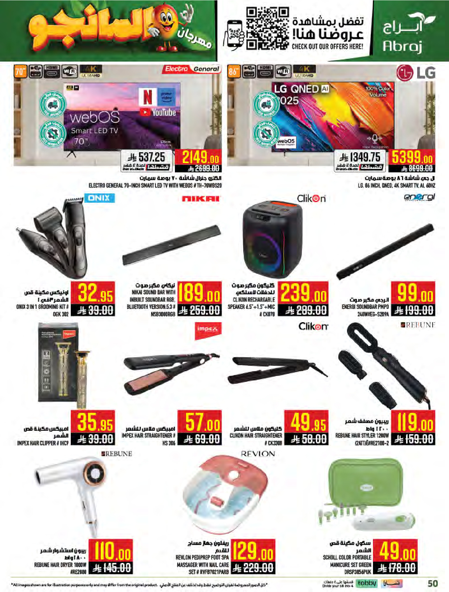 Abraj Hypermarket offers in Al Zaydi from 19 to 25 Dhuʻl-Qiʻdah 1447 AH (6 – 12 May 2026) Mango Festival Deals - Abraj Hypermarket - Saudi Arabia - 6 May 2026 – 12 May 2026 - Page 50