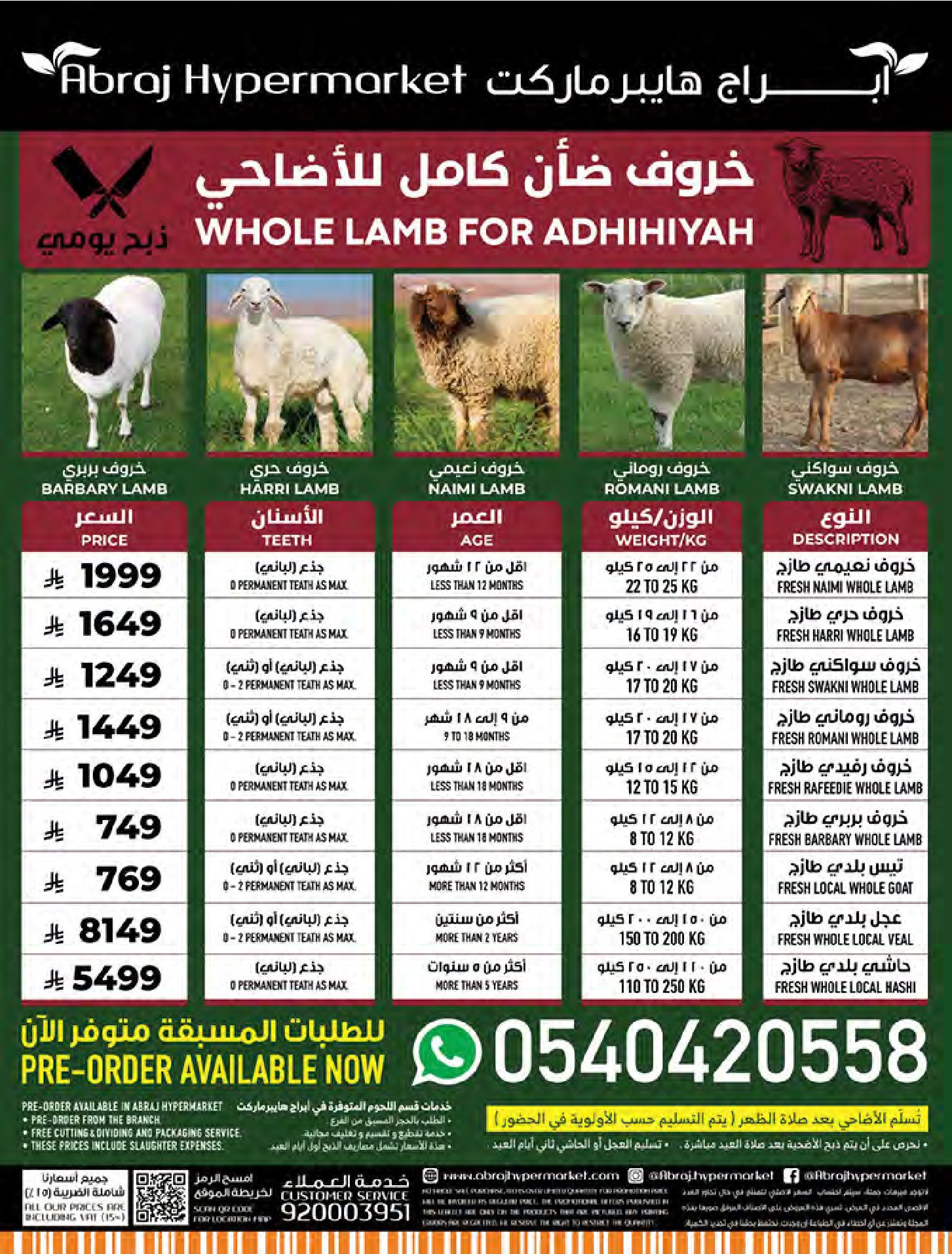 Abraj Hypermarket offers in Al Zaydi from 19 to 25 Dhuʻl-Qiʻdah 1447 AH (6 – 12 May 2026) Mango Festival Deals - Abraj Hypermarket - Saudi Arabia - 6 May 2026 – 12 May 2026 - Page 53