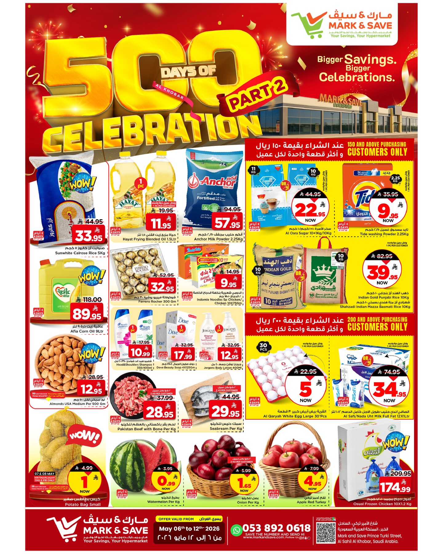 Mark & Save offers in Khobar from 19 to 25 Dhuʻl-Qiʻdah 1447 AH (6 – 12 May 2026) Celebration Days Deals - Page 1