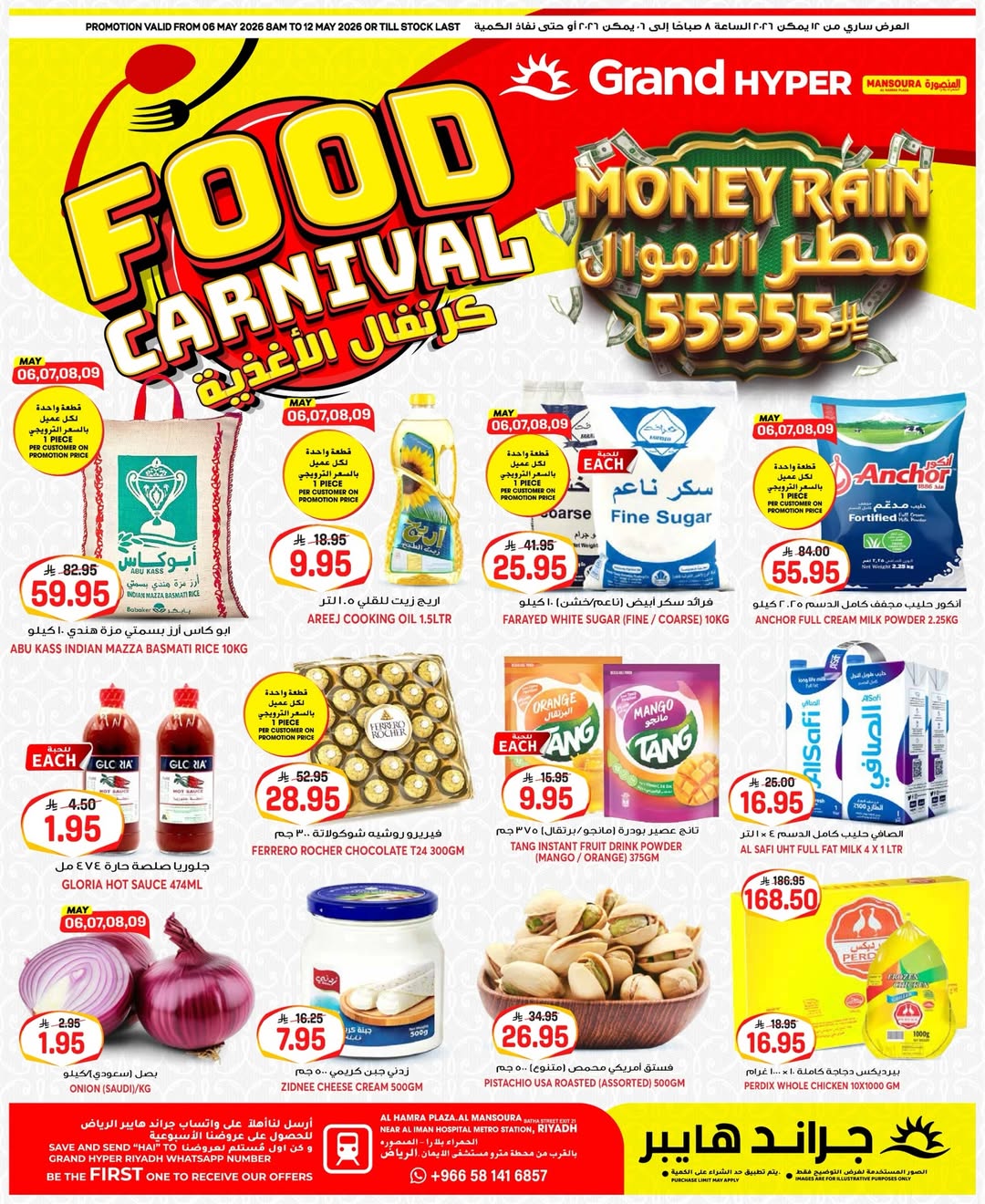 Ofertas de Grand hipermercado Mansoura de 19 a 25 Dhuʻl-Qiʻdah 1447 AH (6 – 12 mayo 2026) Ofertas de carnaval gastronómico - Página 1