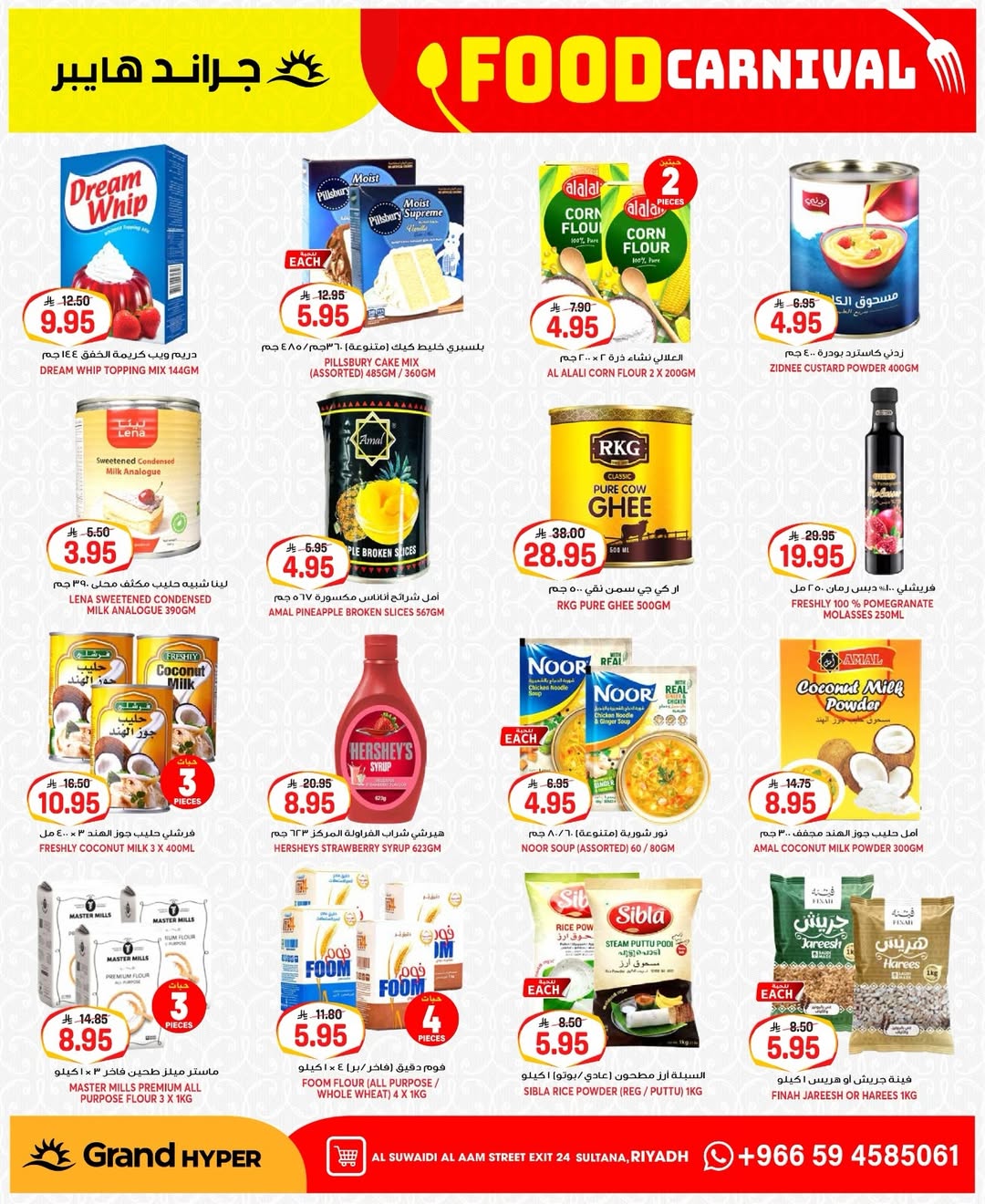 Grand Hypermarket offers in Al-Suwaidi Street from 19 to 25 Dhuʻl-Qiʻdah 1447 AH (6 – 12 May 2026) Food Carnival Offers - Grand Hypermarket - Saudi Arabia - 6 May 2026 – 12 May 2026 - Page 16