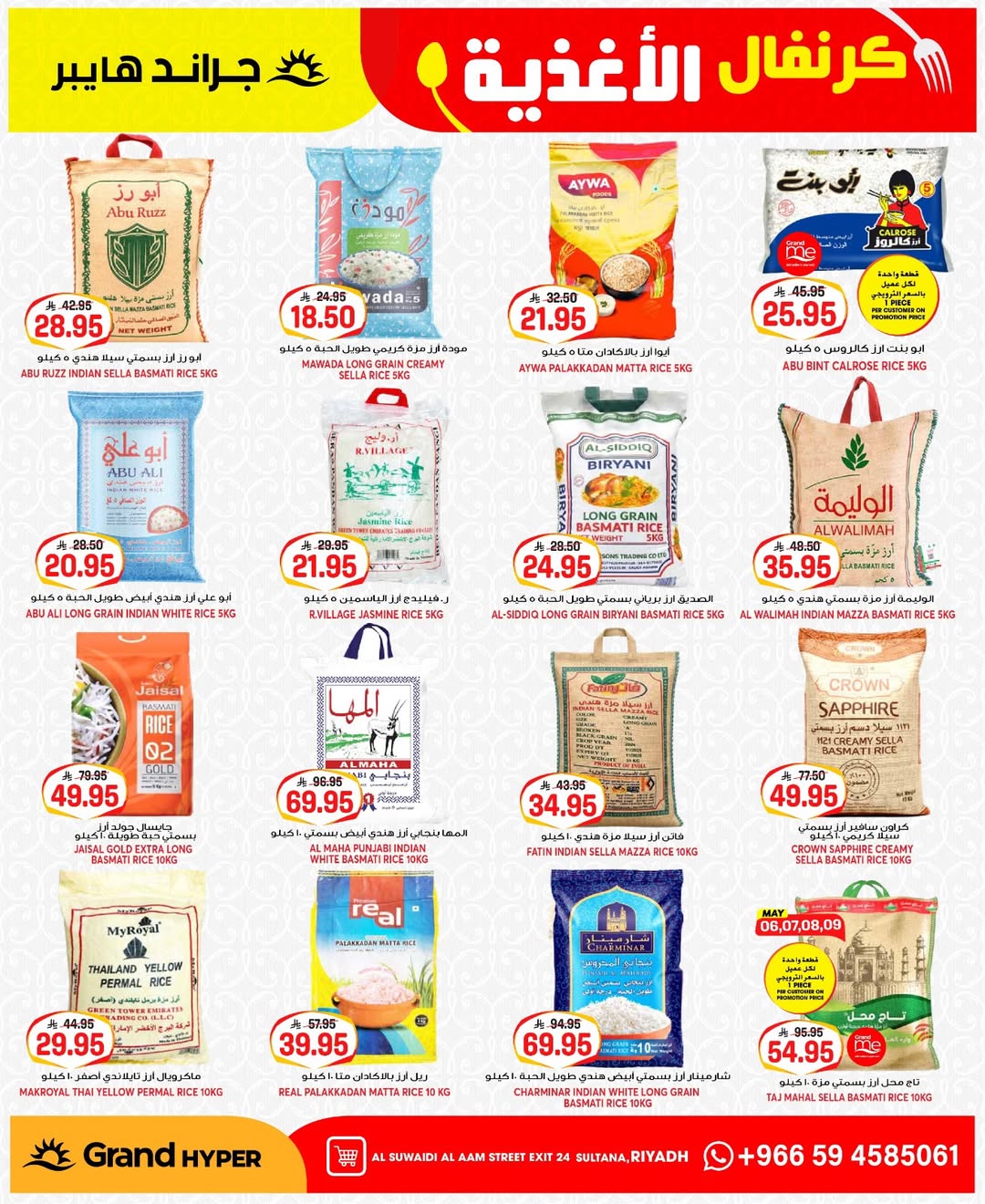 Grand Hypermarket offers in Al-Suwaidi Street from 19 to 25 Dhuʻl-Qiʻdah 1447 AH (6 – 12 May 2026) Food Carnival Offers - Grand Hypermarket - Saudi Arabia - 6 May 2026 – 12 May 2026 - Page 11