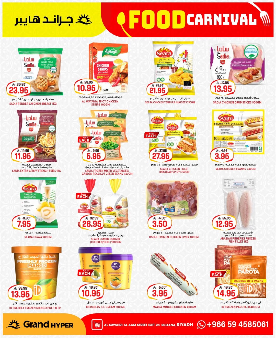 Grand Hypermarket offers in Al-Suwaidi Street from 19 to 25 Dhuʻl-Qiʻdah 1447 AH (6 – 12 May 2026) Food Carnival Offers - Grand Hypermarket - Saudi Arabia - 6 May 2026 – 12 May 2026 - Page 6