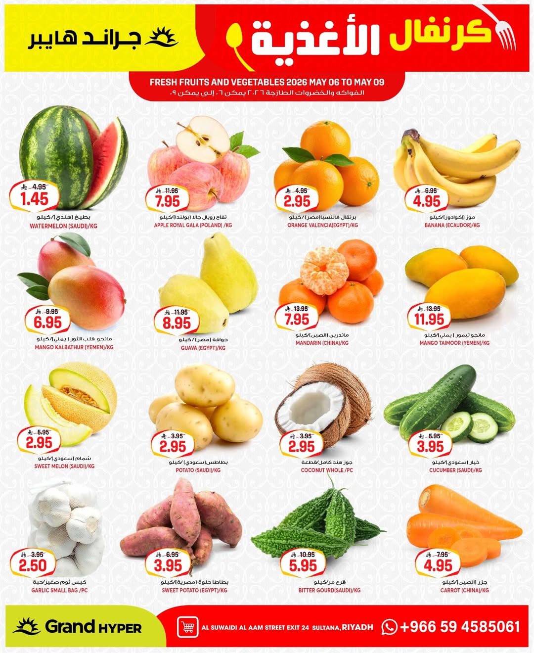 Grand Hypermarket offers in Al-Suwaidi Street from 19 to 25 Dhuʻl-Qiʻdah 1447 AH (6 – 12 May 2026) Food Carnival Offers - Grand Hypermarket - Saudi Arabia - 6 May 2026 – 12 May 2026 - Page 2