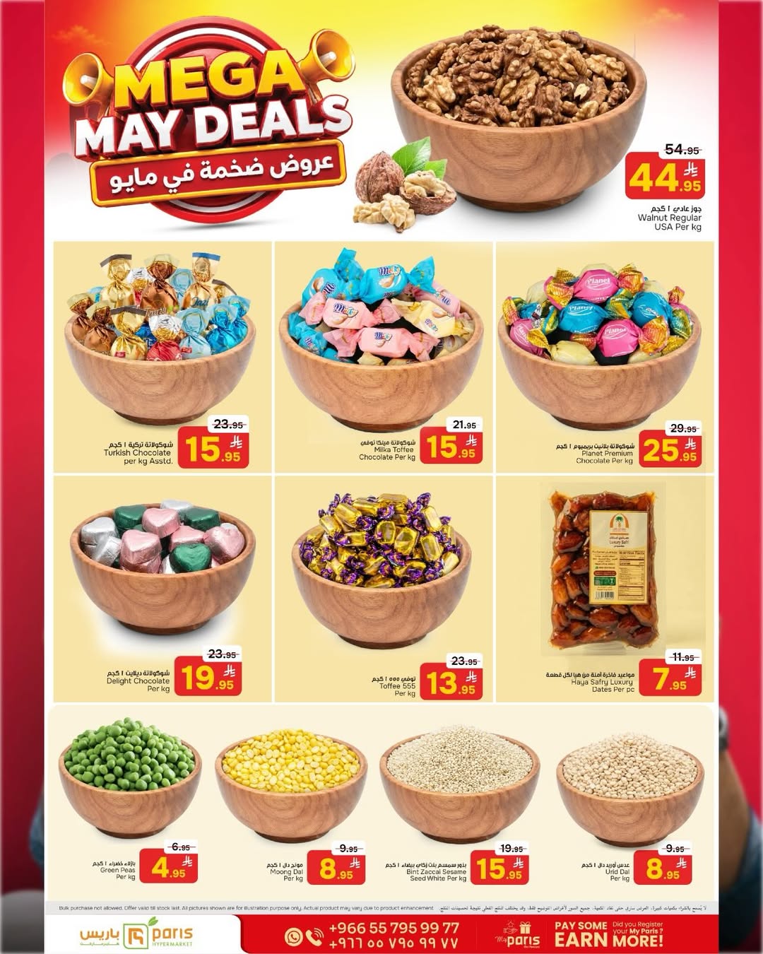 Paris Hypermarket offers in Khobar from 19 to 25 Dhuʻl-Qiʻdah 1447 AH (6 – 12 May 2026) Big Deals - Paris Hypermarket - Saudi Arabia - 6 May 2026 – 12 May 2026 - Page 3