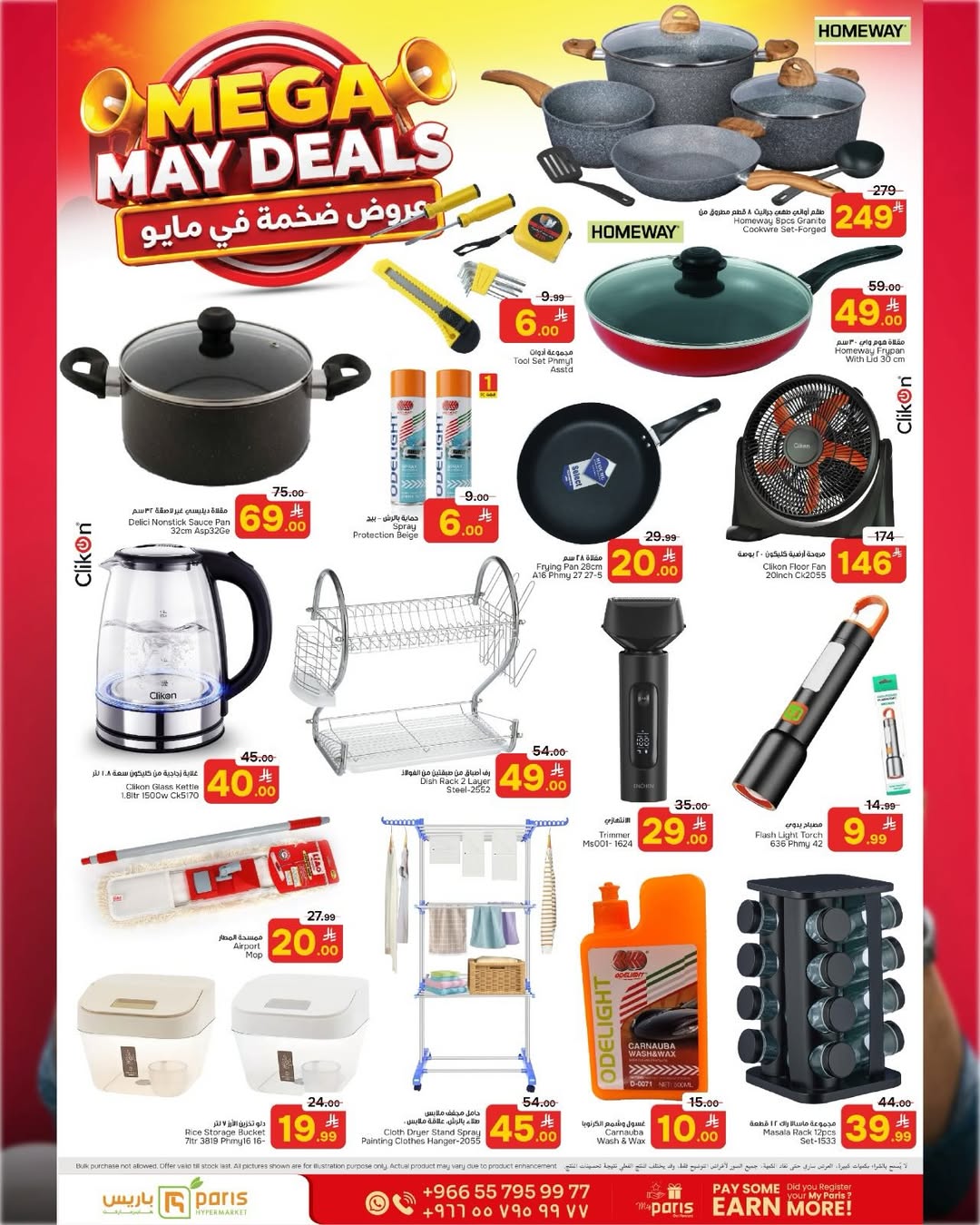 Paris Hypermarket offers in Khobar from 19 to 25 Dhuʻl-Qiʻdah 1447 AH (6 – 12 May 2026) Big Deals - Paris Hypermarket - Saudi Arabia - 6 May 2026 – 12 May 2026 - Page 8