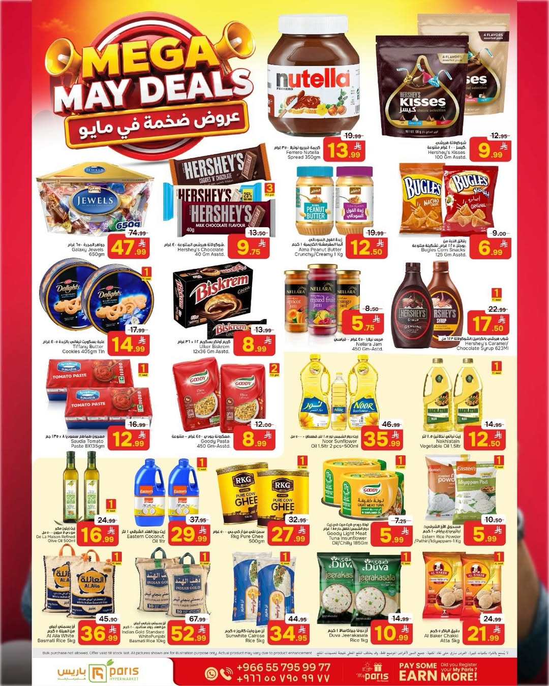 Paris Hypermarket offers in Khobar from 19 to 25 Dhuʻl-Qiʻdah 1447 AH (6 – 12 May 2026) Big Deals - Paris Hypermarket - Saudi Arabia - 6 May 2026 – 12 May 2026 - Page 4