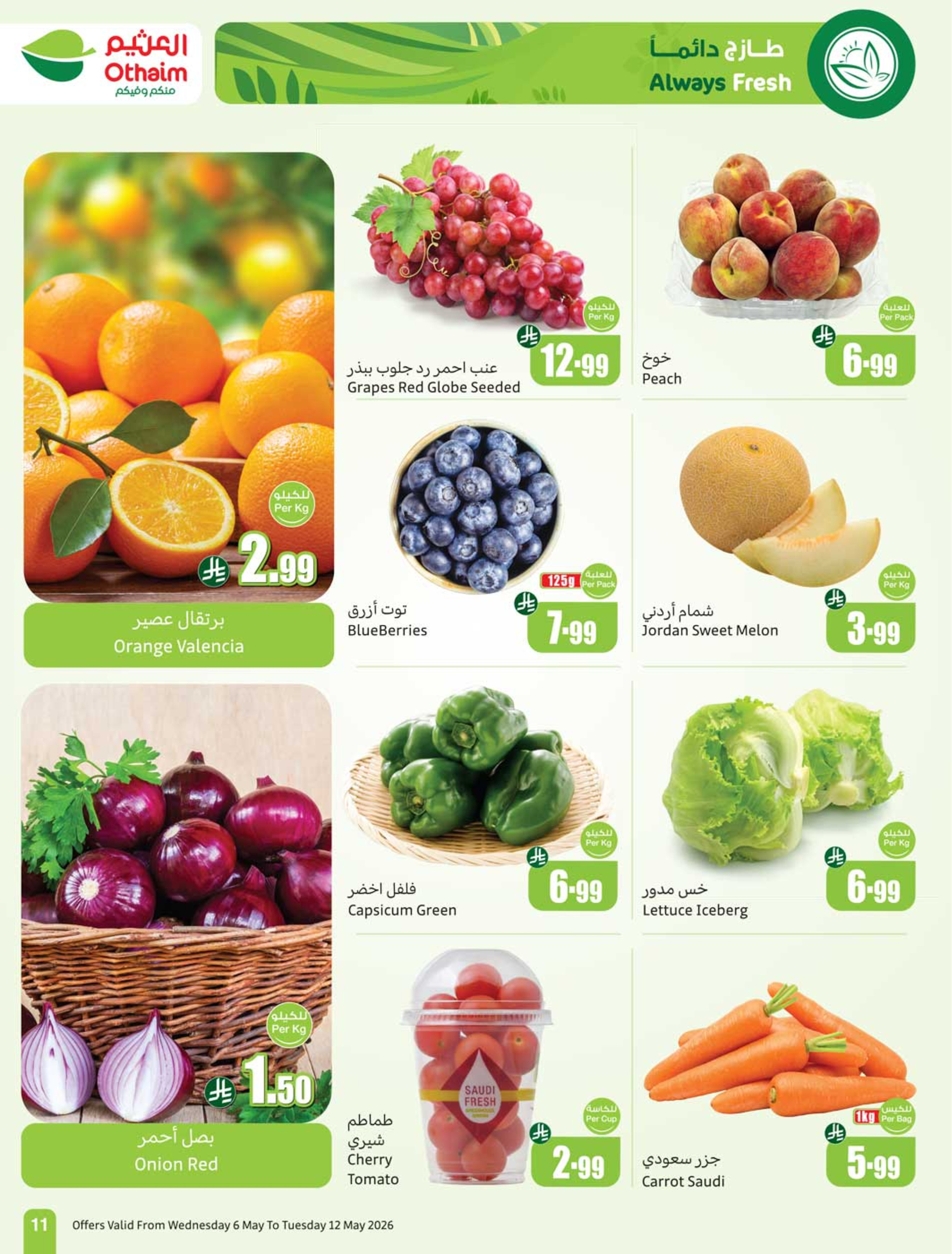 Offres Marchés d'Othaim Arabie Saoudite de 19 à 25 Dhuʻl-Qiʻdah 1447 AH (6 au 12 mai 2026) Plus de valeur moins de prix - Marchés d'Othaim - Arabie Saoudite - 6 mai 2026 – 12 mai 2026 - Page 11
