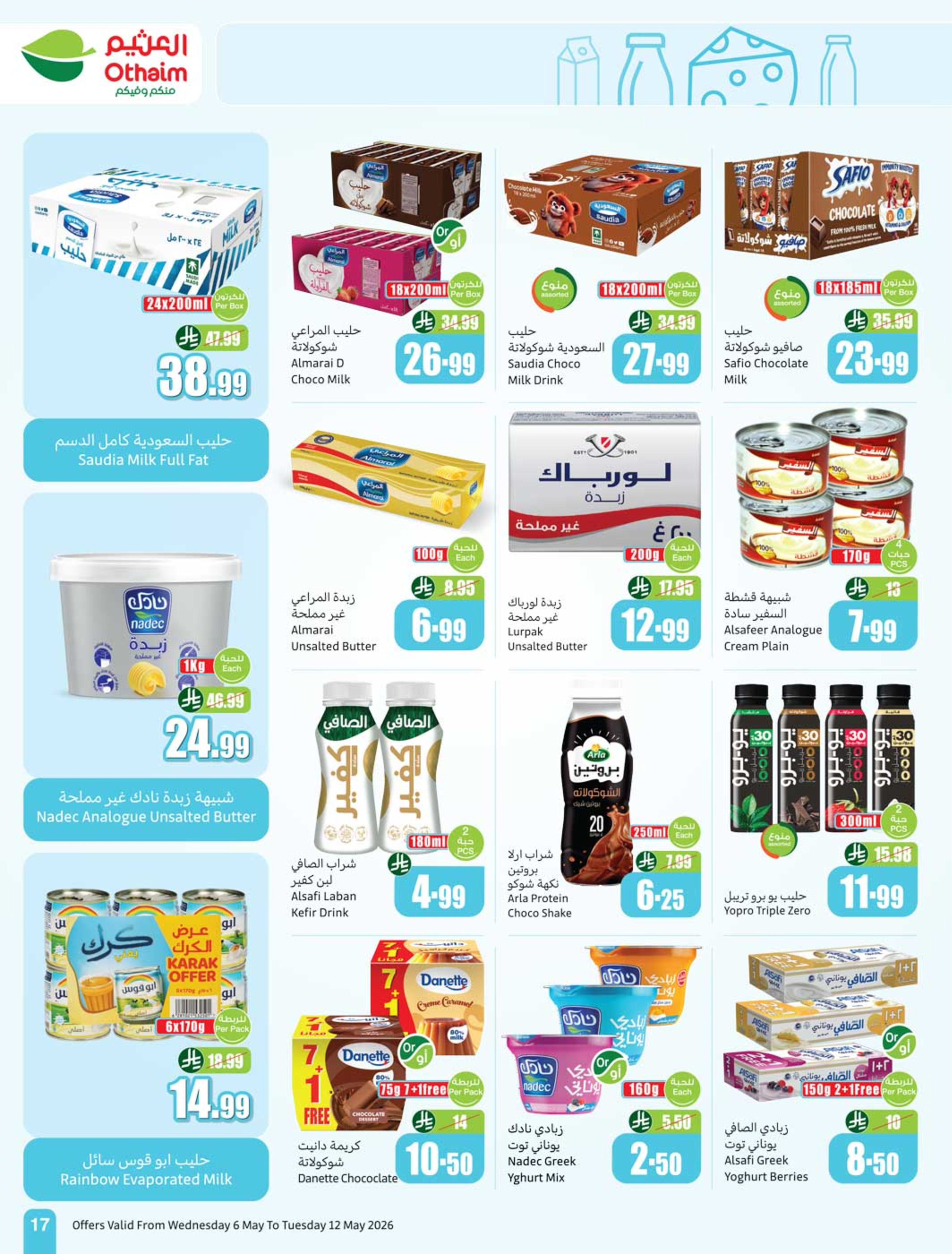 Offres Marchés d'Othaim Arabie Saoudite de 19 à 25 Dhuʻl-Qiʻdah 1447 AH (6 au 12 mai 2026) Plus de valeur moins de prix - Marchés d'Othaim - Arabie Saoudite - 6 mai 2026 – 12 mai 2026 - Page 17