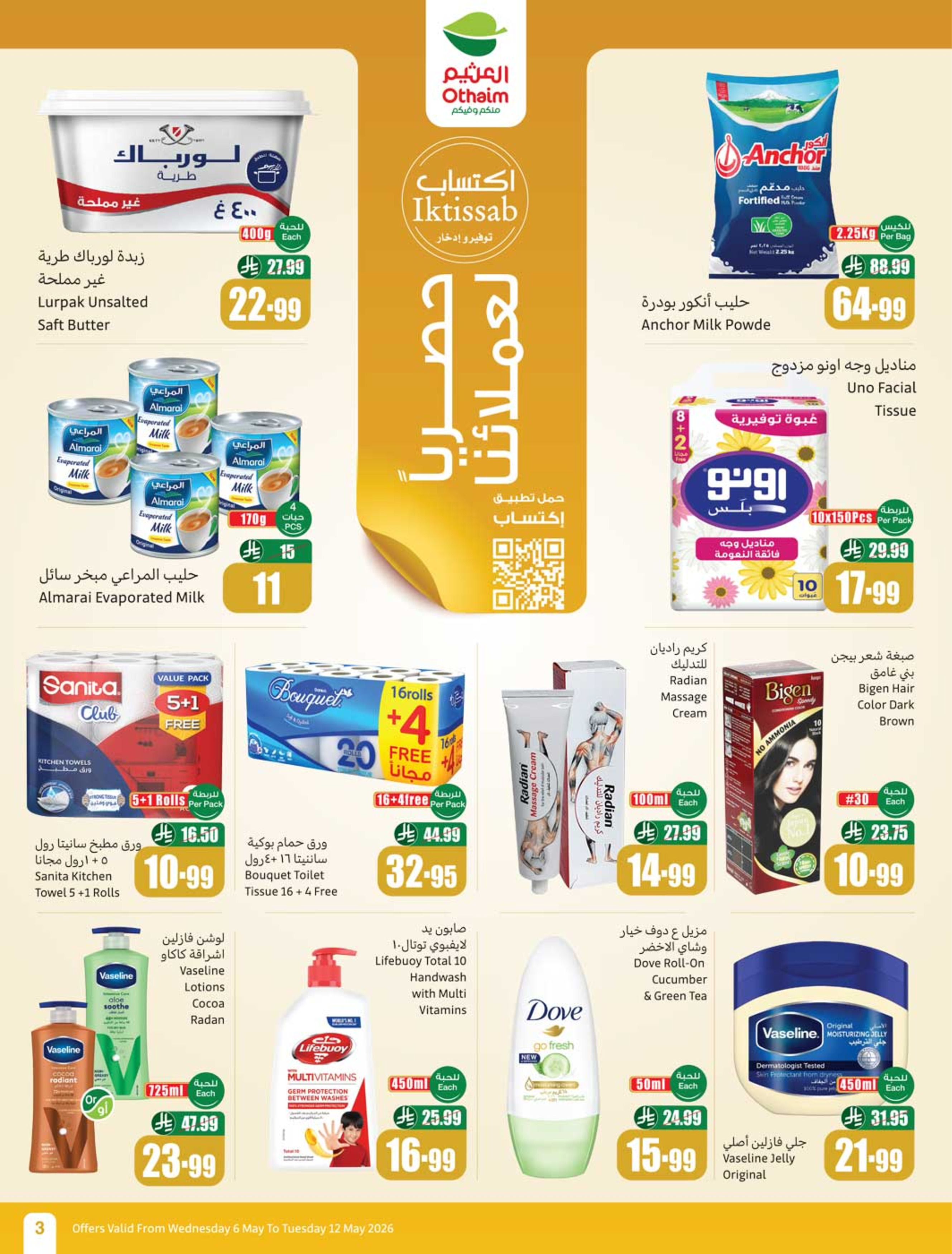 Offres Marchés d'Othaim Arabie Saoudite de 19 à 25 Dhuʻl-Qiʻdah 1447 AH (6 au 12 mai 2026) Plus de valeur moins de prix - Marchés d'Othaim - Arabie Saoudite - 6 mai 2026 – 12 mai 2026 - Page 3