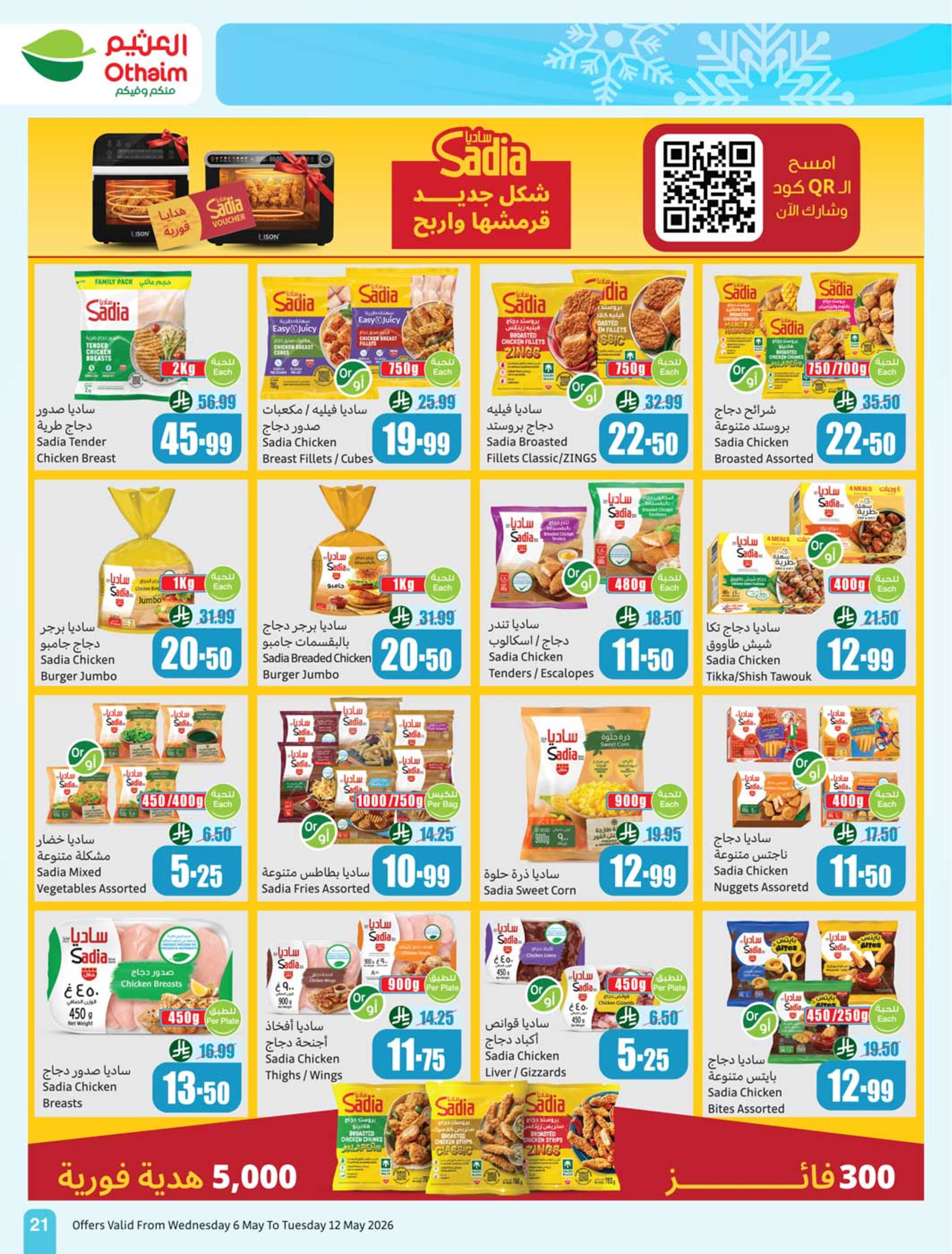Offres Marchés d'Othaim Arabie Saoudite de 19 à 25 Dhuʻl-Qiʻdah 1447 AH (6 au 12 mai 2026) Plus de valeur moins de prix - Marchés d'Othaim - Arabie Saoudite - 6 mai 2026 – 12 mai 2026 - Page 21