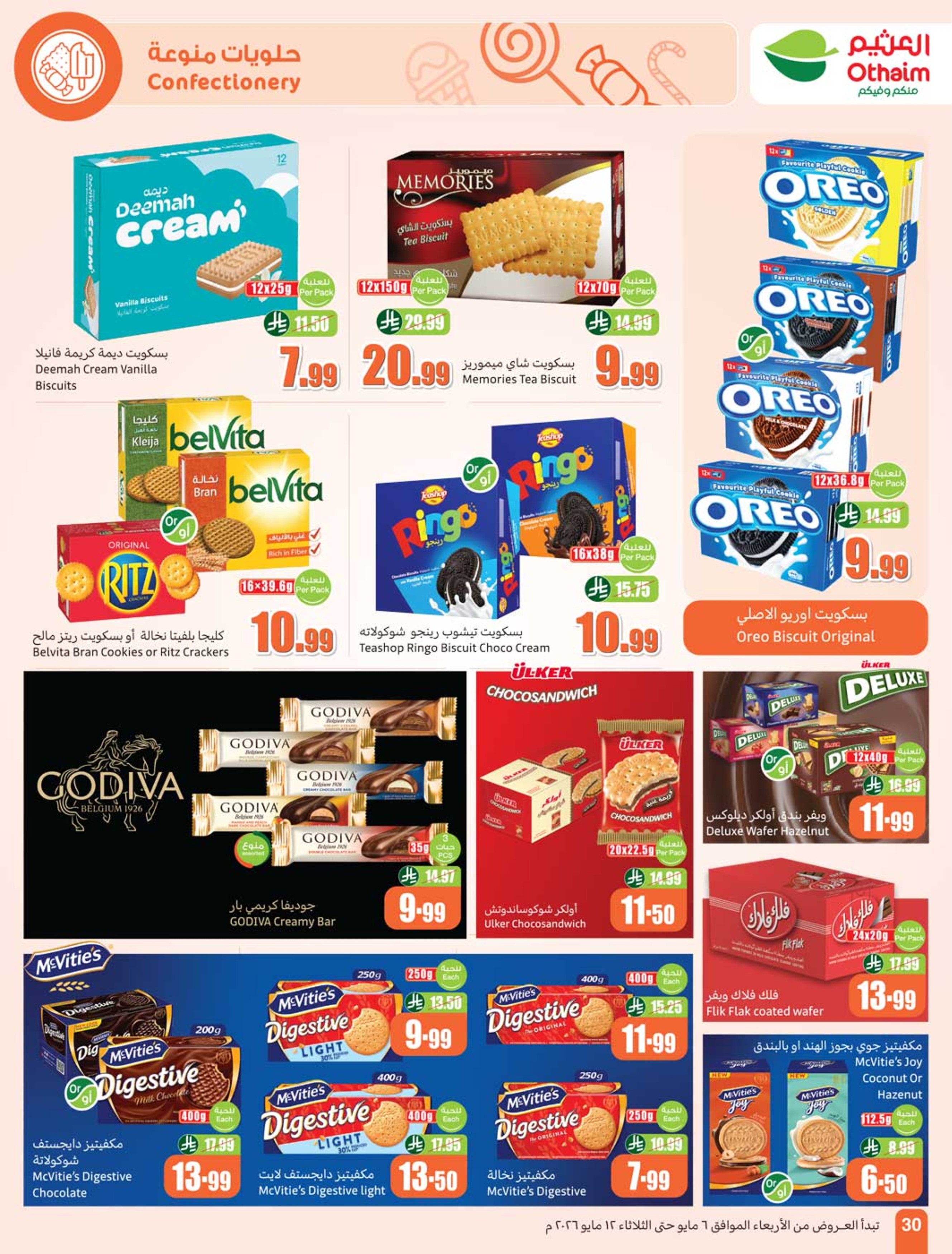 Offres Marchés d'Othaim Arabie Saoudite de 19 à 25 Dhuʻl-Qiʻdah 1447 AH (6 au 12 mai 2026) Plus de valeur moins de prix - Marchés d'Othaim - Arabie Saoudite - 6 mai 2026 – 12 mai 2026 - Page 30