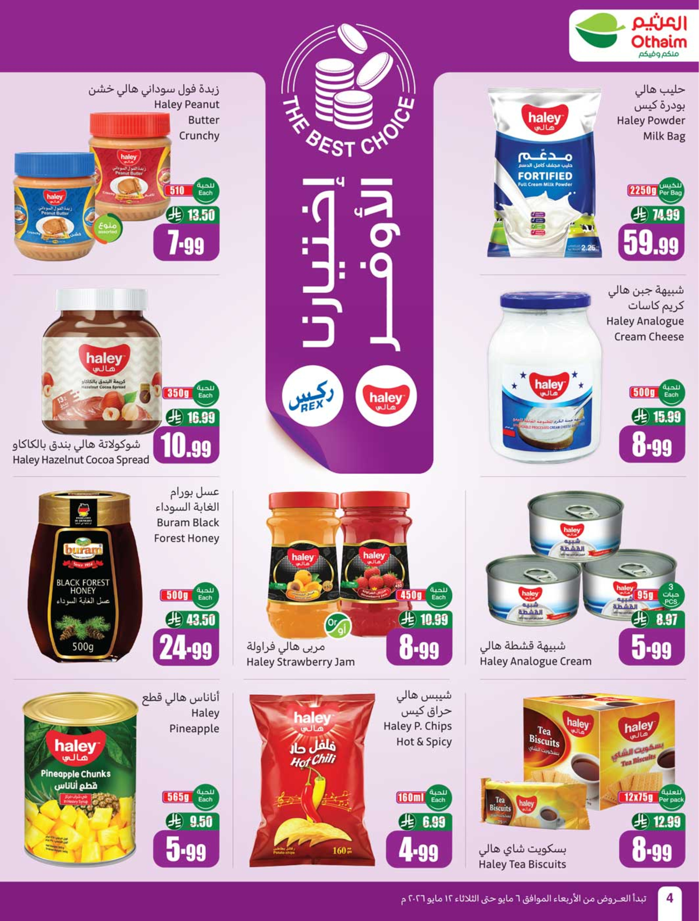 Offres Marchés d'Othaim Arabie Saoudite de 19 à 25 Dhuʻl-Qiʻdah 1447 AH (6 au 12 mai 2026) Plus de valeur moins de prix - Marchés d'Othaim - Arabie Saoudite - 6 mai 2026 – 12 mai 2026 - Page 4