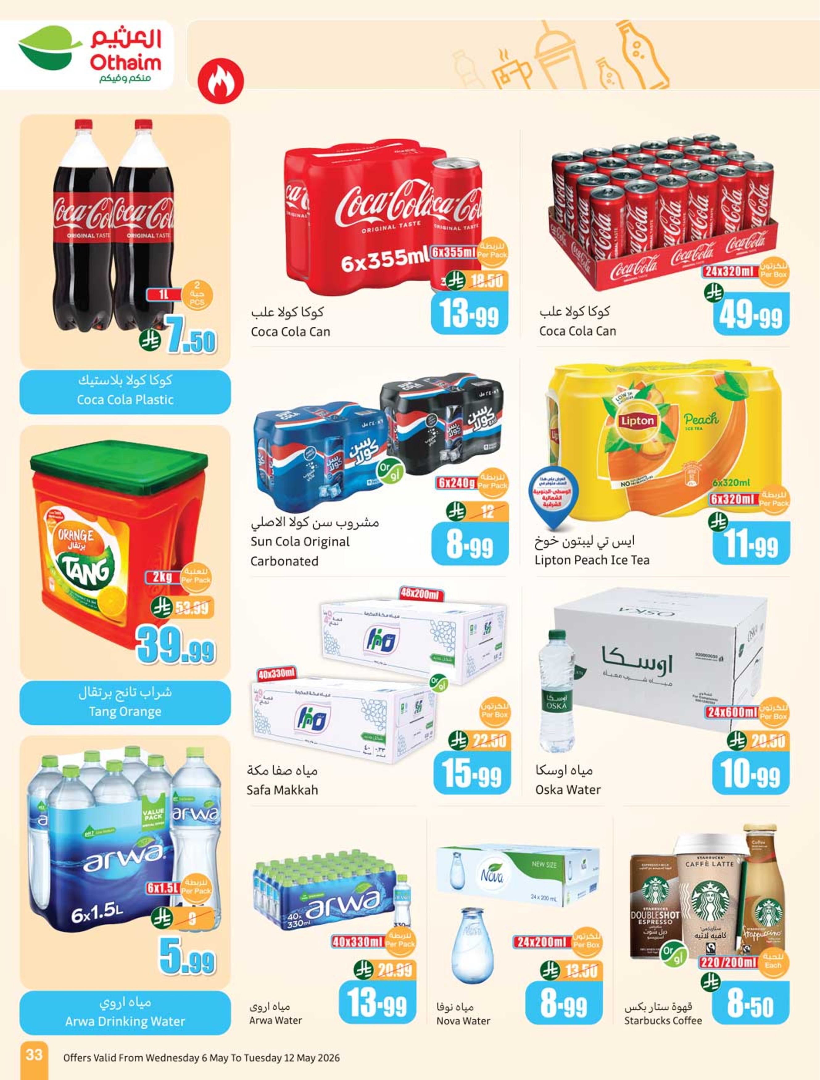 Offres Marchés d'Othaim Arabie Saoudite de 19 à 25 Dhuʻl-Qiʻdah 1447 AH (6 au 12 mai 2026) Plus de valeur moins de prix - Marchés d'Othaim - Arabie Saoudite - 6 mai 2026 – 12 mai 2026 - Page 33