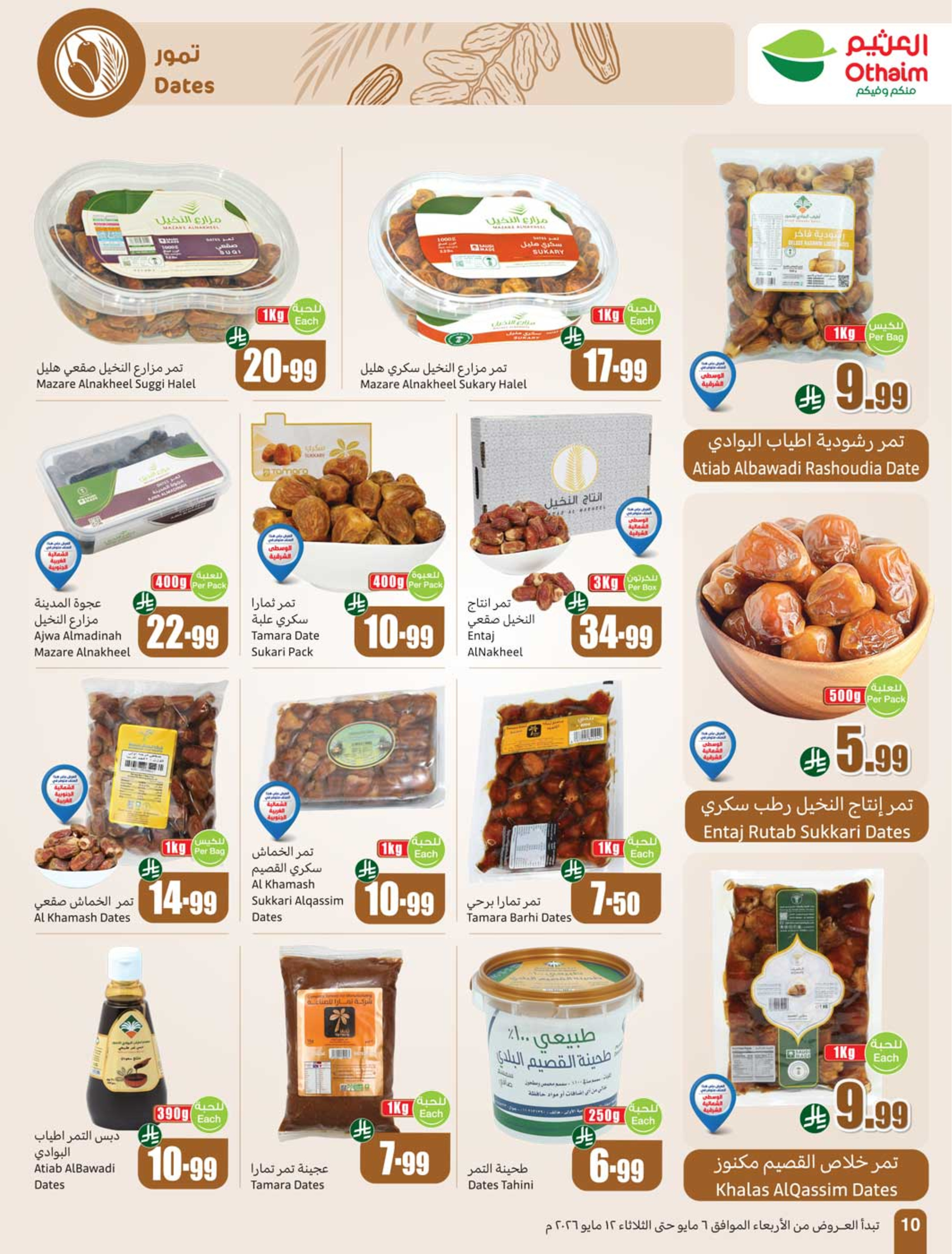 Offres Marchés d'Othaim Arabie Saoudite de 19 à 25 Dhuʻl-Qiʻdah 1447 AH (6 au 12 mai 2026) Plus de valeur moins de prix - Marchés d'Othaim - Arabie Saoudite - 6 mai 2026 – 12 mai 2026 - Page 10