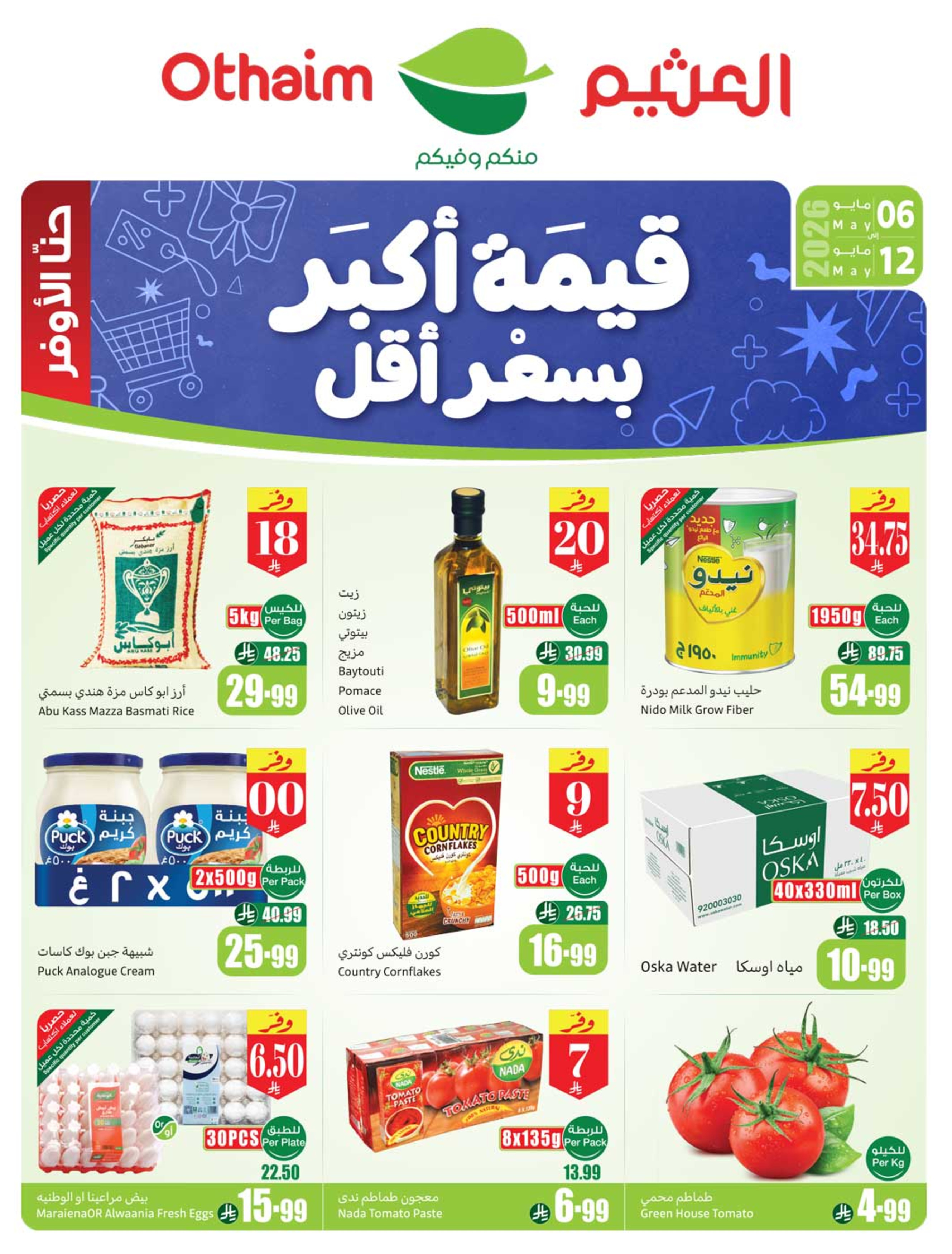 Othaim Corners Saudi Arabia offers from 19 to 25 Dhuʻl-Qiʻdah 1447 AH (6 – 12 May 2026) More Value Less Price - Page 1