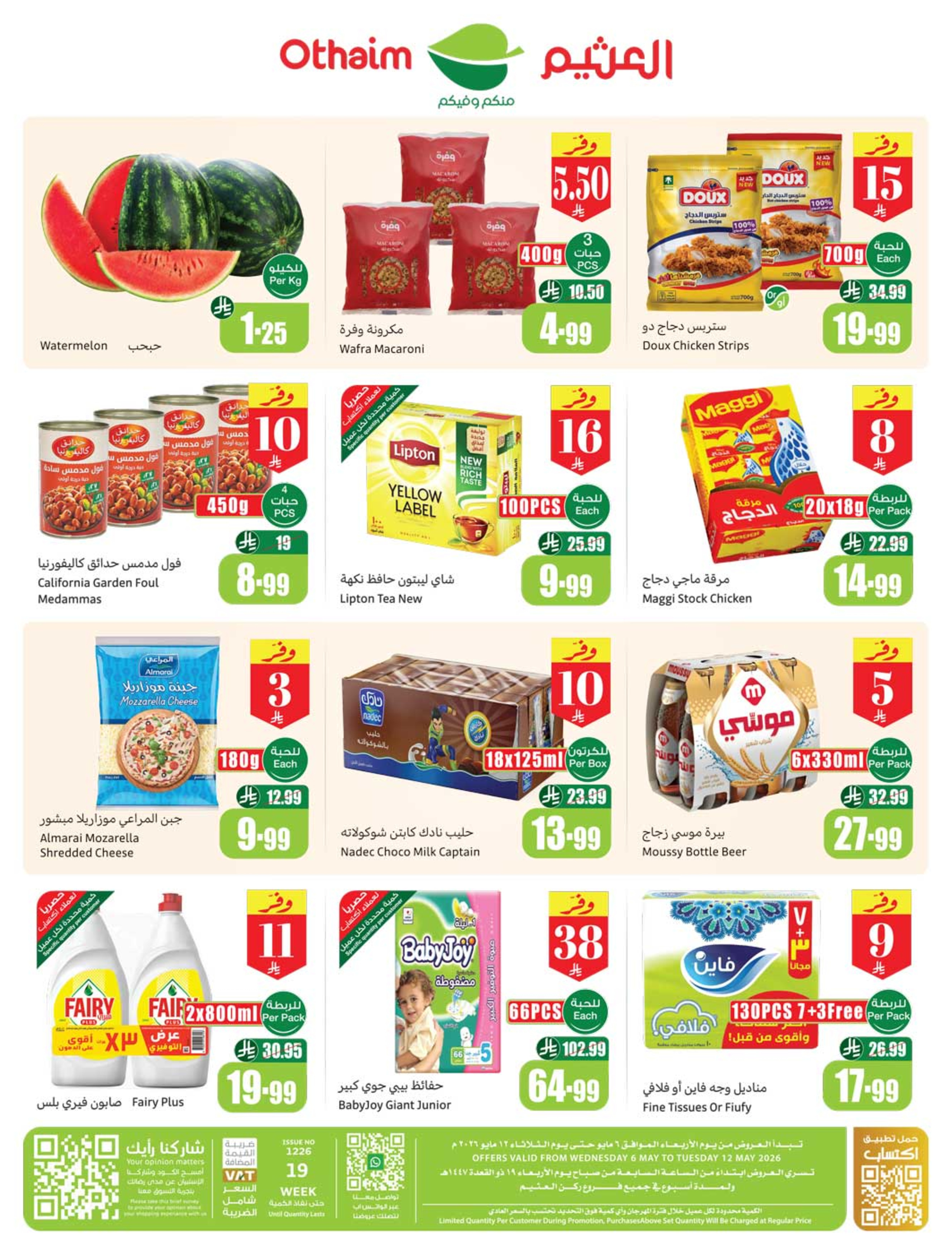 Othaim Corners Saudi Arabia offers from 19 to 25 Dhuʻl-Qiʻdah 1447 AH (6 – 12 May 2026) More Value Less Price - Othaim Corners - Saudi Arabia - 6 May 2026 – 12 May 2026 - Page 2