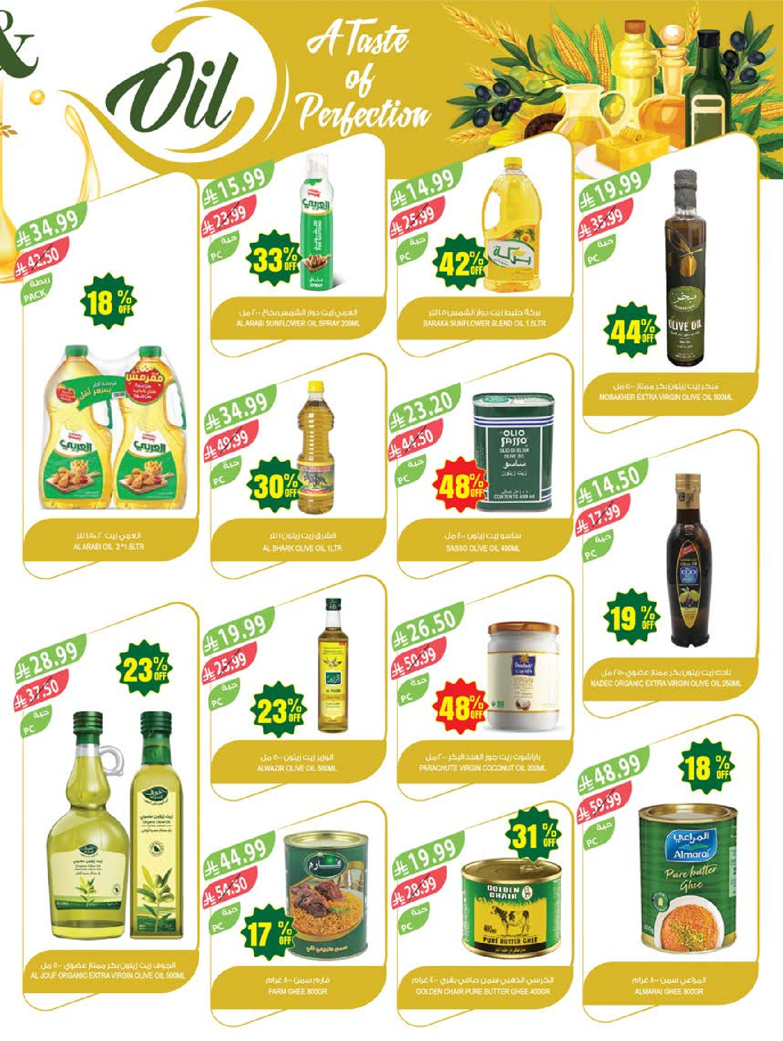 Ofertas de mercado Farm Arabia Saudita de 19 a 25 Dhuʻl-Qiʻdah 1447 AH (6 – 12 mayo 2026) Rebajas de aniversario - mercado Farm - Arabia Saudita - 6 mayo 2026 – 12 mayo 2026 - Página 32