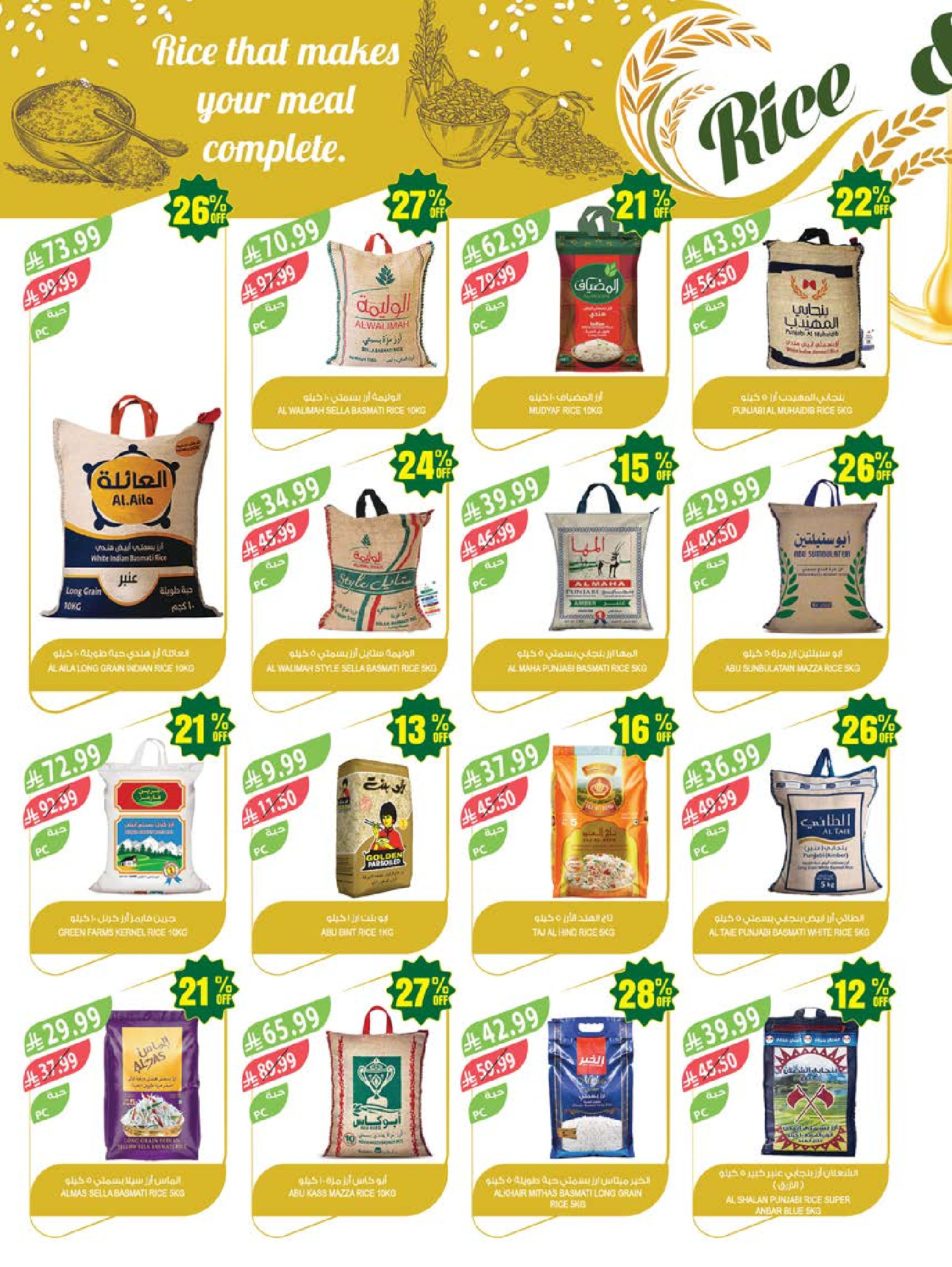 Ofertas de mercado Farm Arabia Saudita de 19 a 25 Dhuʻl-Qiʻdah 1447 AH (6 – 12 mayo 2026) Rebajas de aniversario - mercado Farm - Arabia Saudita - 6 mayo 2026 – 12 mayo 2026 - Página 33