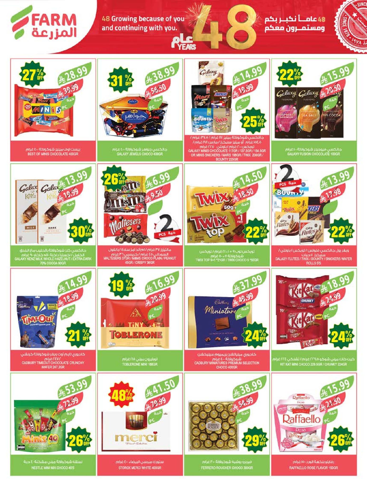 Ofertas de mercado Farm Arabia Saudita de 19 a 25 Dhuʻl-Qiʻdah 1447 AH (6 – 12 mayo 2026) Rebajas de aniversario - mercado Farm - Arabia Saudita - 6 mayo 2026 – 12 mayo 2026 - Página 34