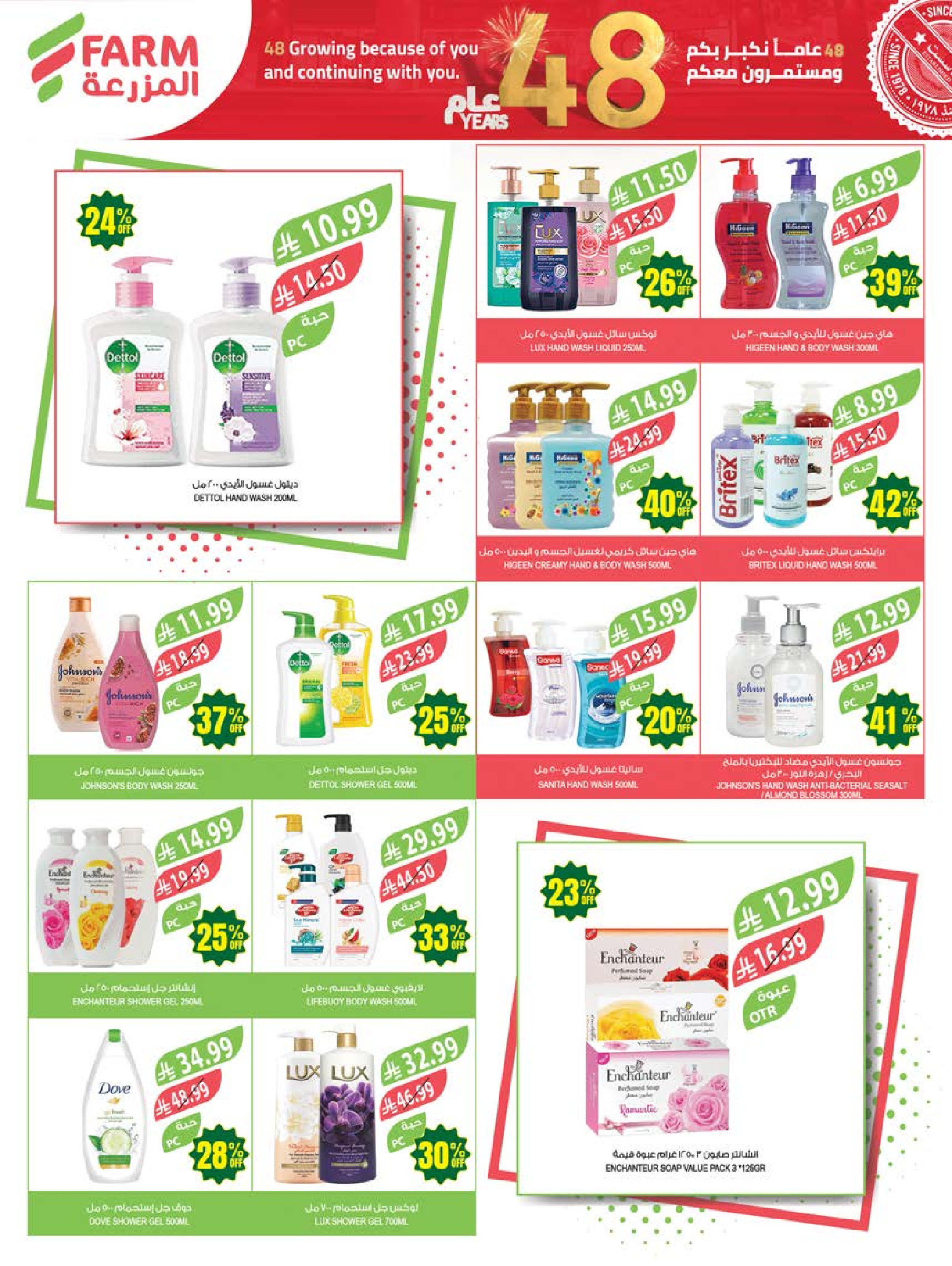 Ofertas de mercado Farm Arabia Saudita de 19 a 25 Dhuʻl-Qiʻdah 1447 AH (6 – 12 mayo 2026) Rebajas de aniversario - mercado Farm - Arabia Saudita - 6 mayo 2026 – 12 mayo 2026 - Página 56