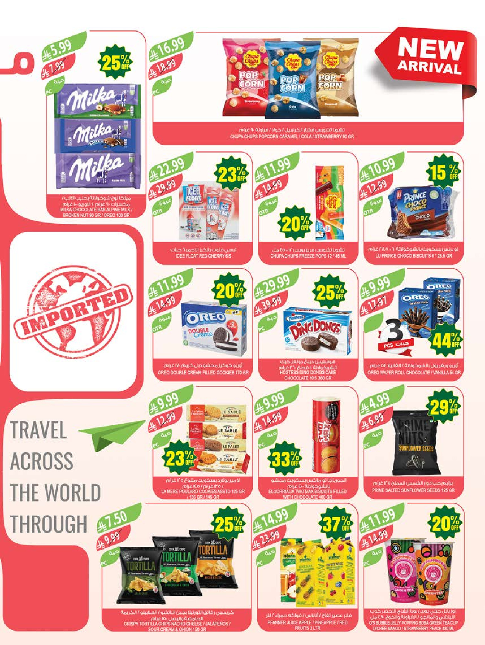 Ofertas de mercado Farm Arabia Saudita de 19 a 25 Dhuʻl-Qiʻdah 1447 AH (6 – 12 mayo 2026) Rebajas de aniversario - mercado Farm - Arabia Saudita - 6 mayo 2026 – 12 mayo 2026 - Página 10