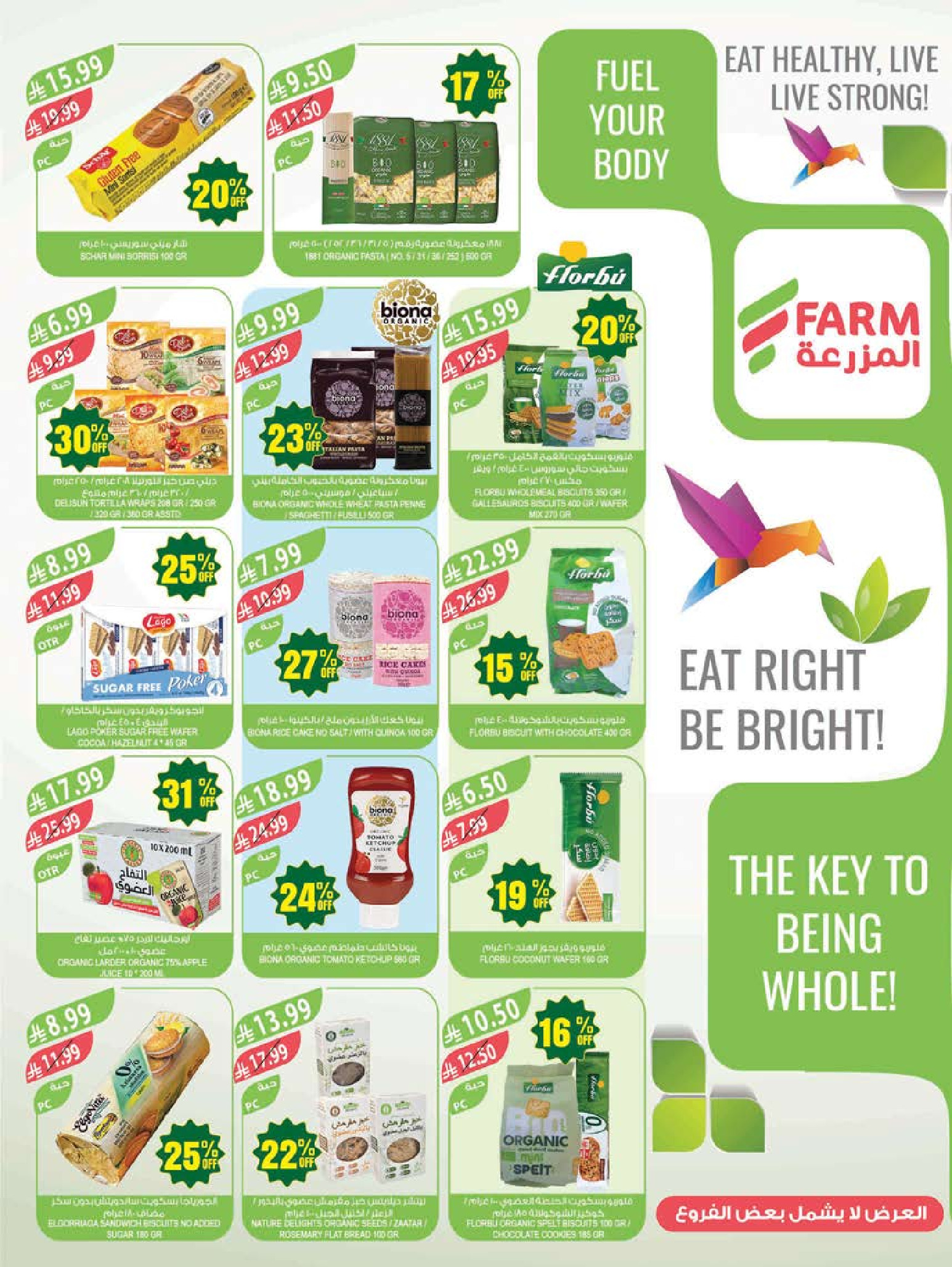 Ofertas de mercado Farm Abha, Jazan, Najran, Abu Arish de 19 a 25 Dhuʻl-Qiʻdah 1447 AH (6 – 12 mayo 2026) Rebajas de aniversario - mercado Farm - Arabia Saudita - 6 mayo 2026 – 12 mayo 2026 - Página 13
