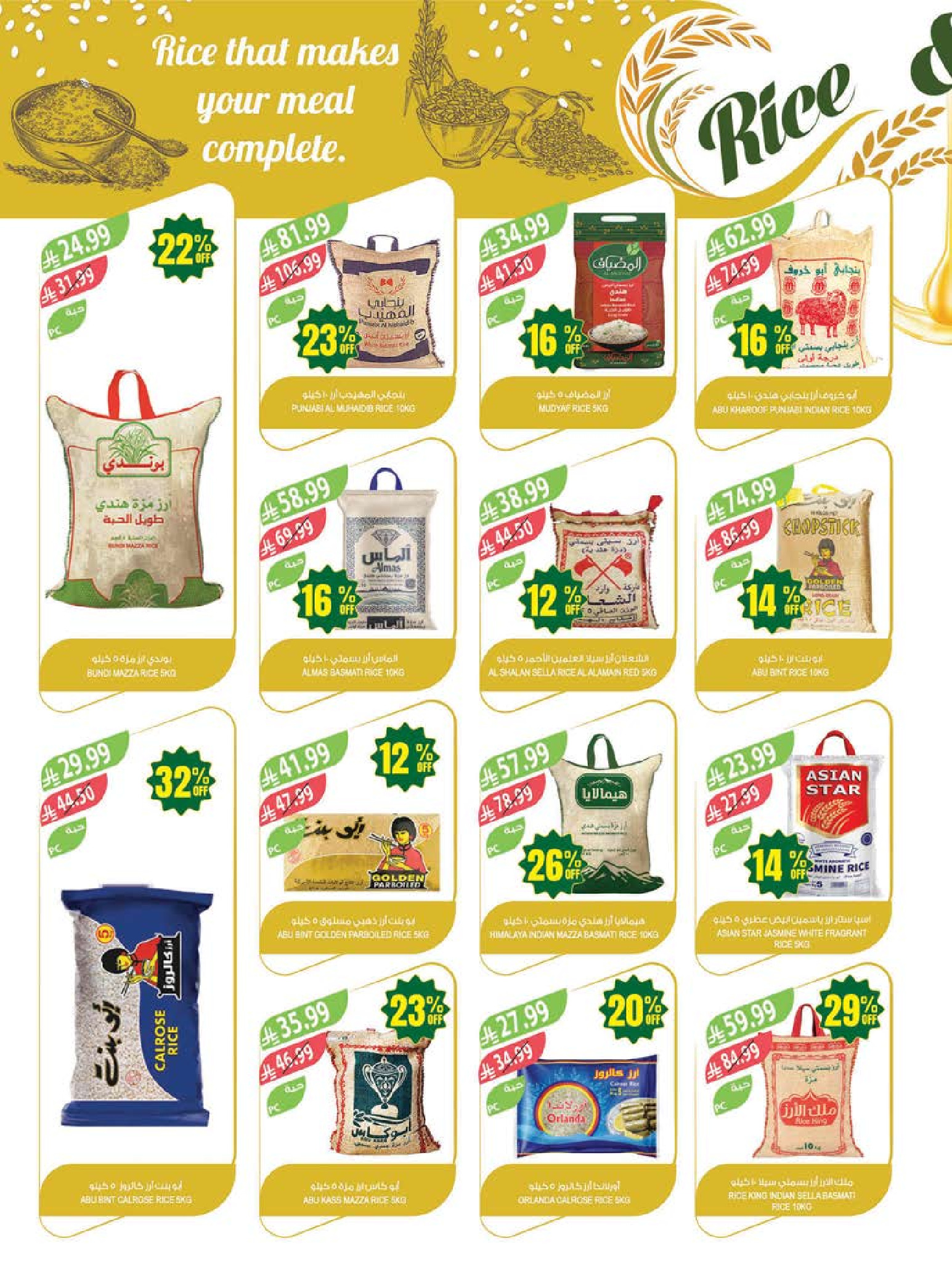 Ofertas de mercado Farm Abha, Jazan, Najran, Abu Arish de 19 a 25 Dhuʻl-Qiʻdah 1447 AH (6 – 12 mayo 2026) Rebajas de aniversario - mercado Farm - Arabia Saudita - 6 mayo 2026 – 12 mayo 2026 - Página 35